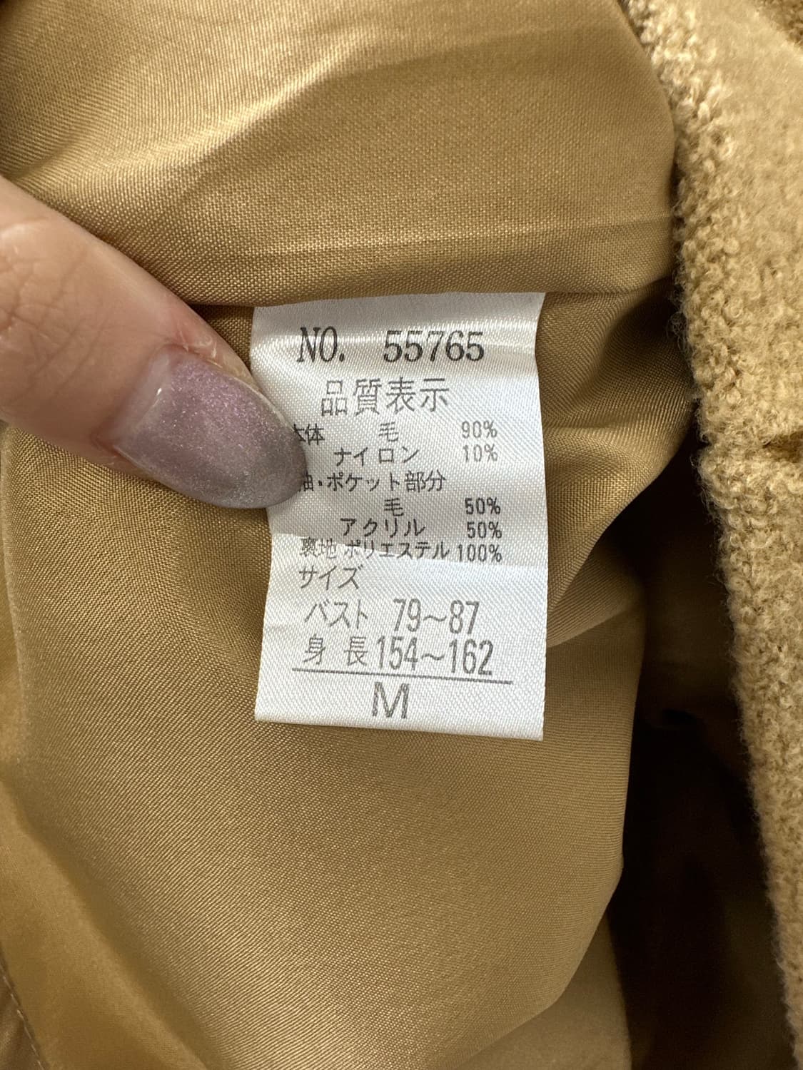 일본빈티지 울 니트 칼라 코트 자켓 상품이미지6