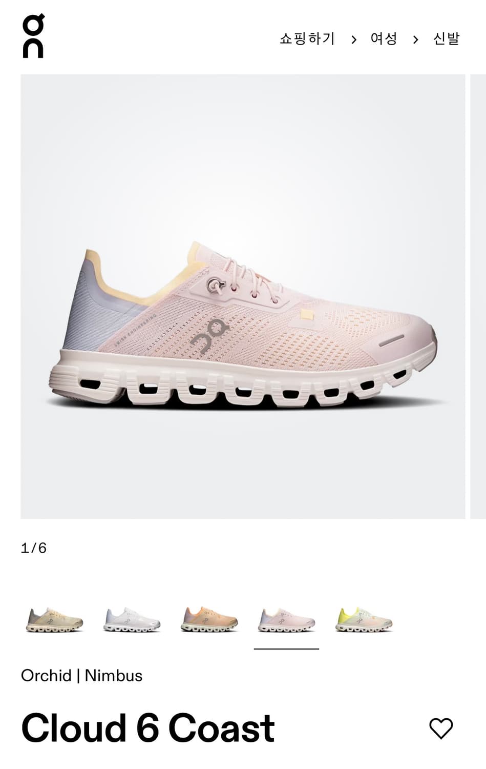 온러닝 클라우드 6 코스트 상품이미지1