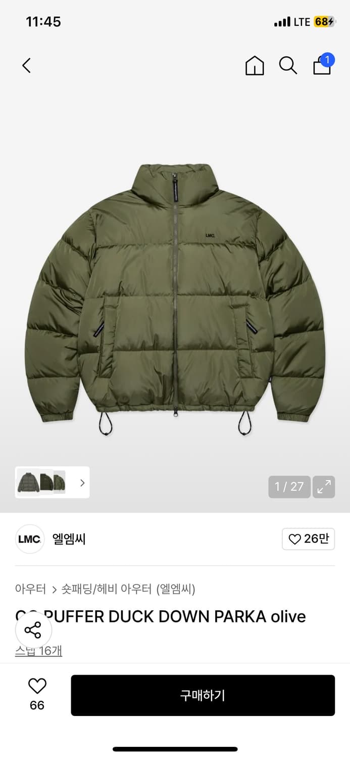 LMC 신상 25 fw 덕다운패딩 팝니다 상품이미지1