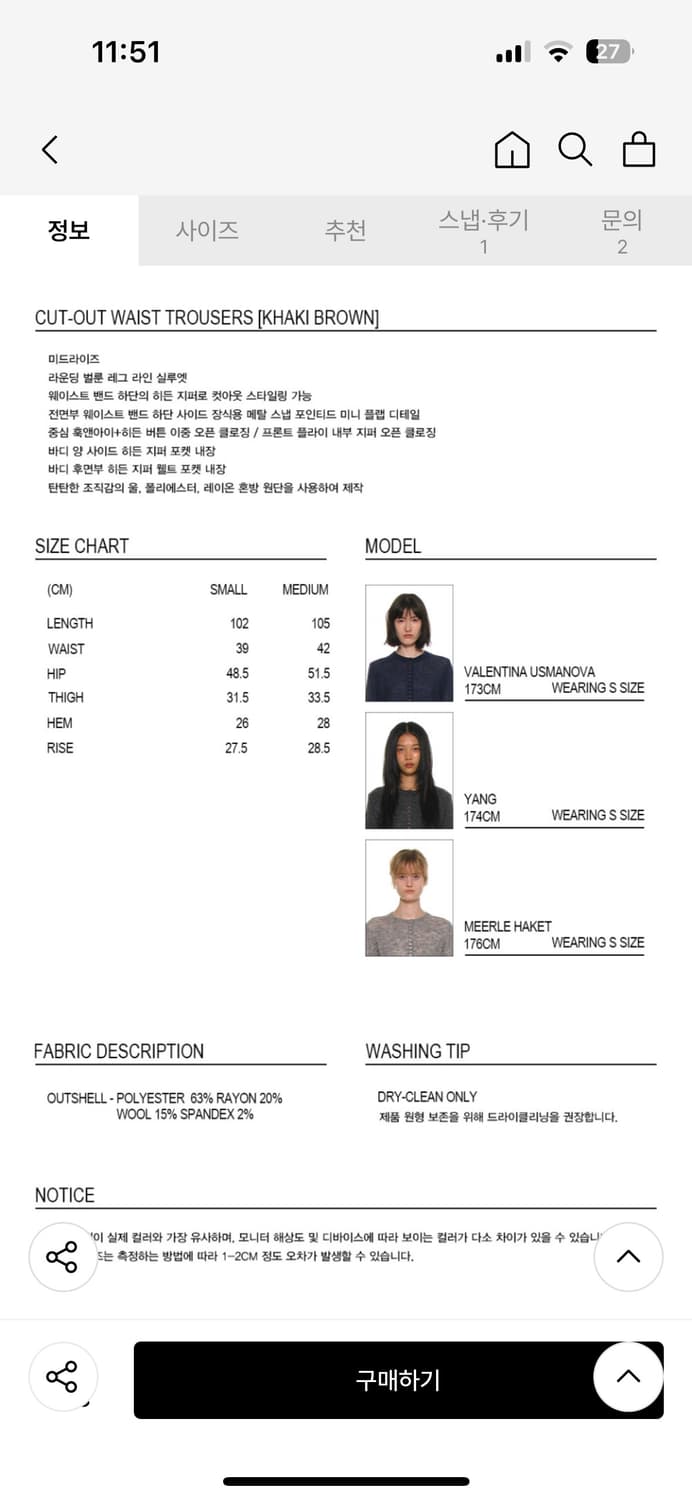 파르티멘토 우먼 _ 컷아웃 웨이스트 트라우저 상품이미지4