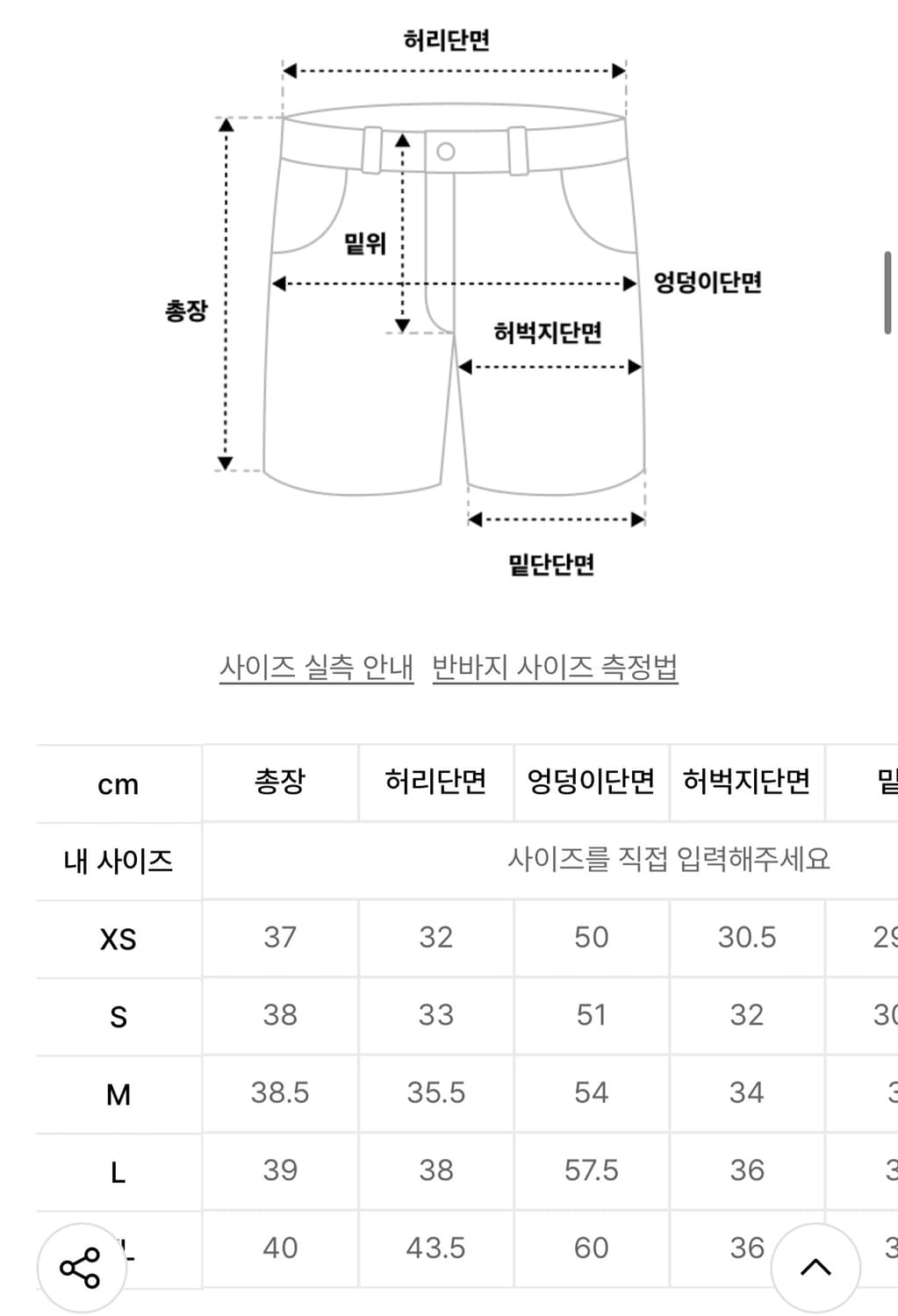 아디다스 파이어버드 숏 팬츠 - 블랙 S 상품이미지3