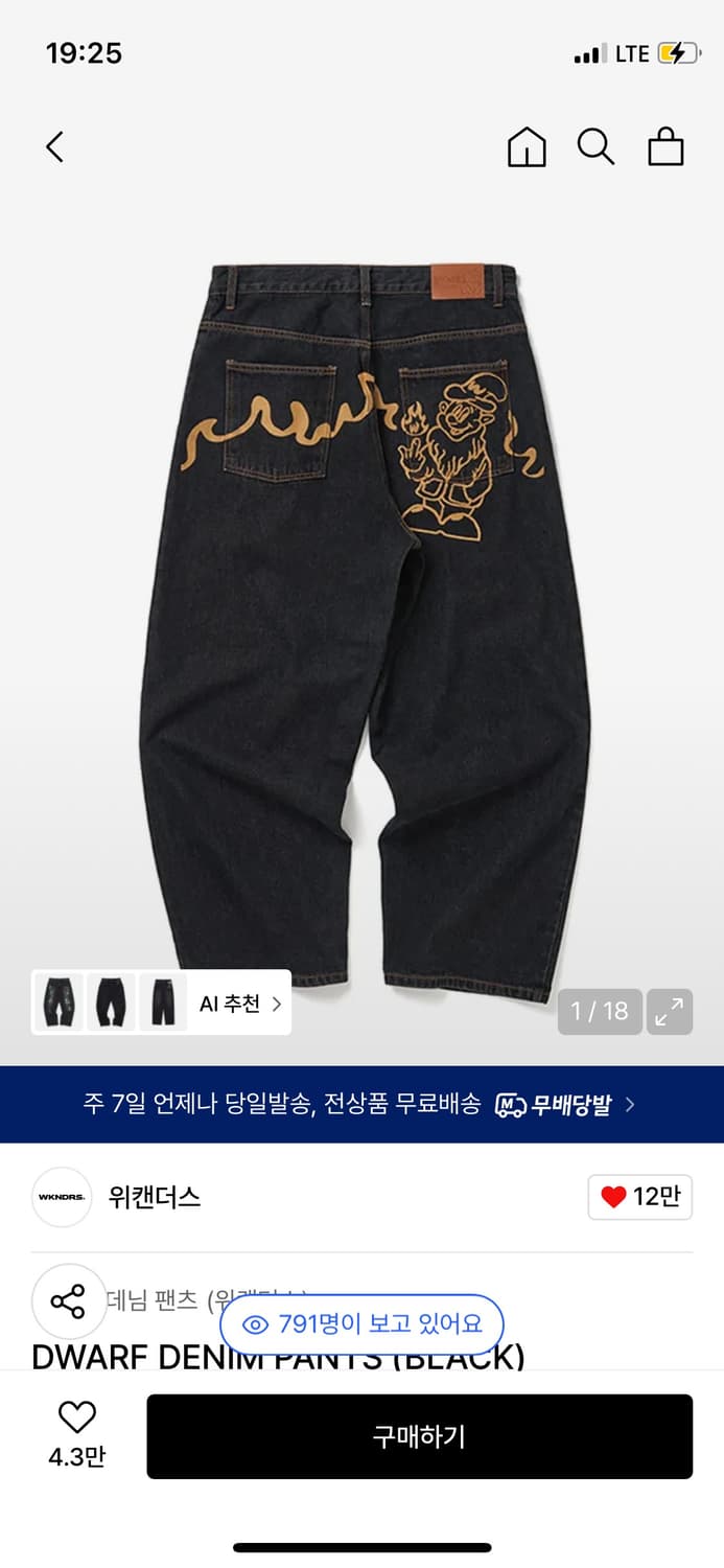 위캔더스 데님 상품이미지1