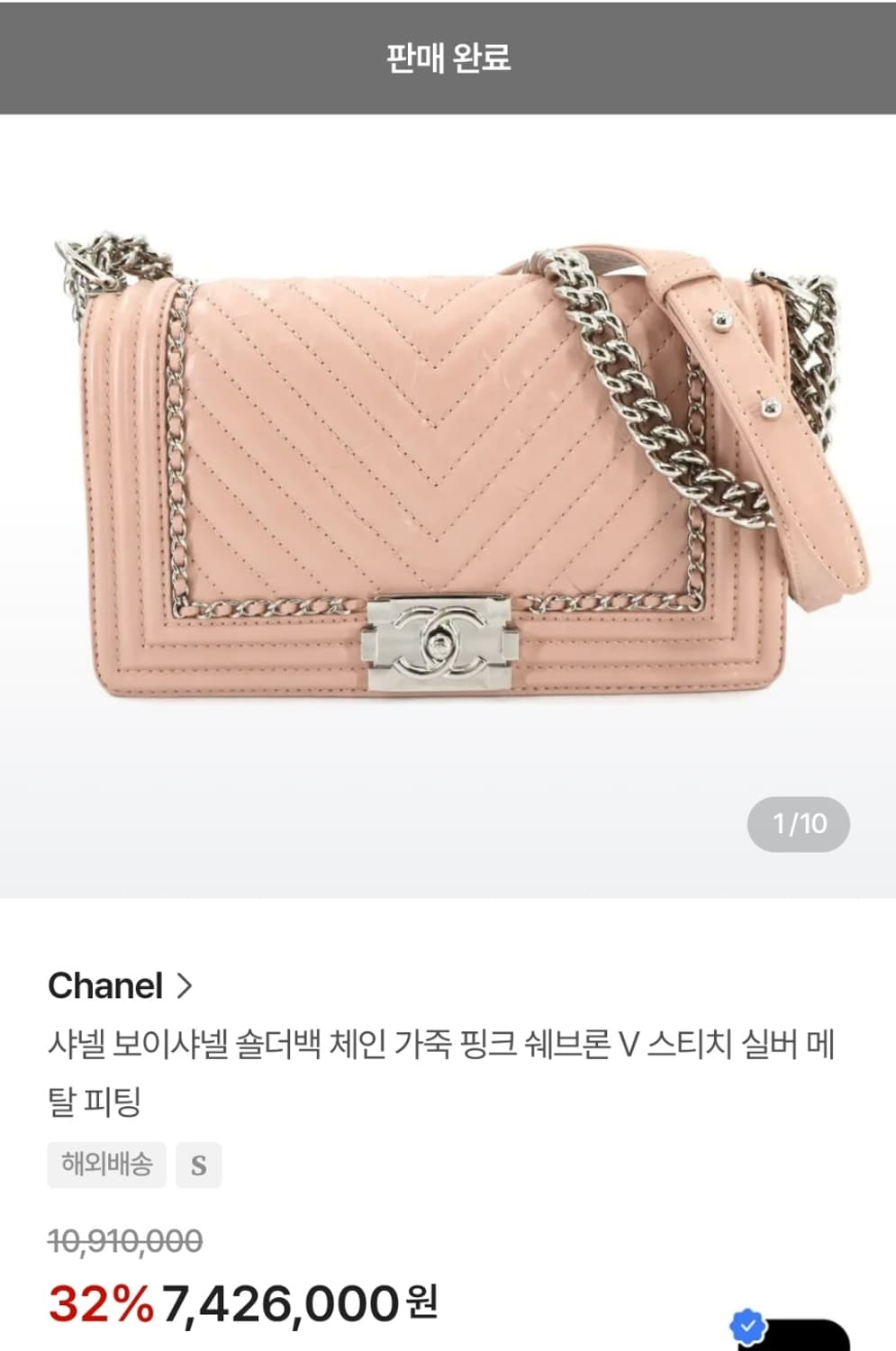 정품)급처상태좋음!샤넬 핑크 플랩 쉐브론V 보이백 미듐 가방 숄더크로스백 상품이미지2