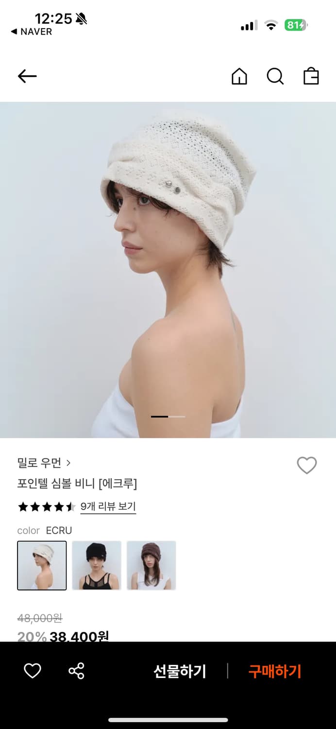 밀로우먼 포인텔 심볼 비니 화이트 에크루 상품이미지2