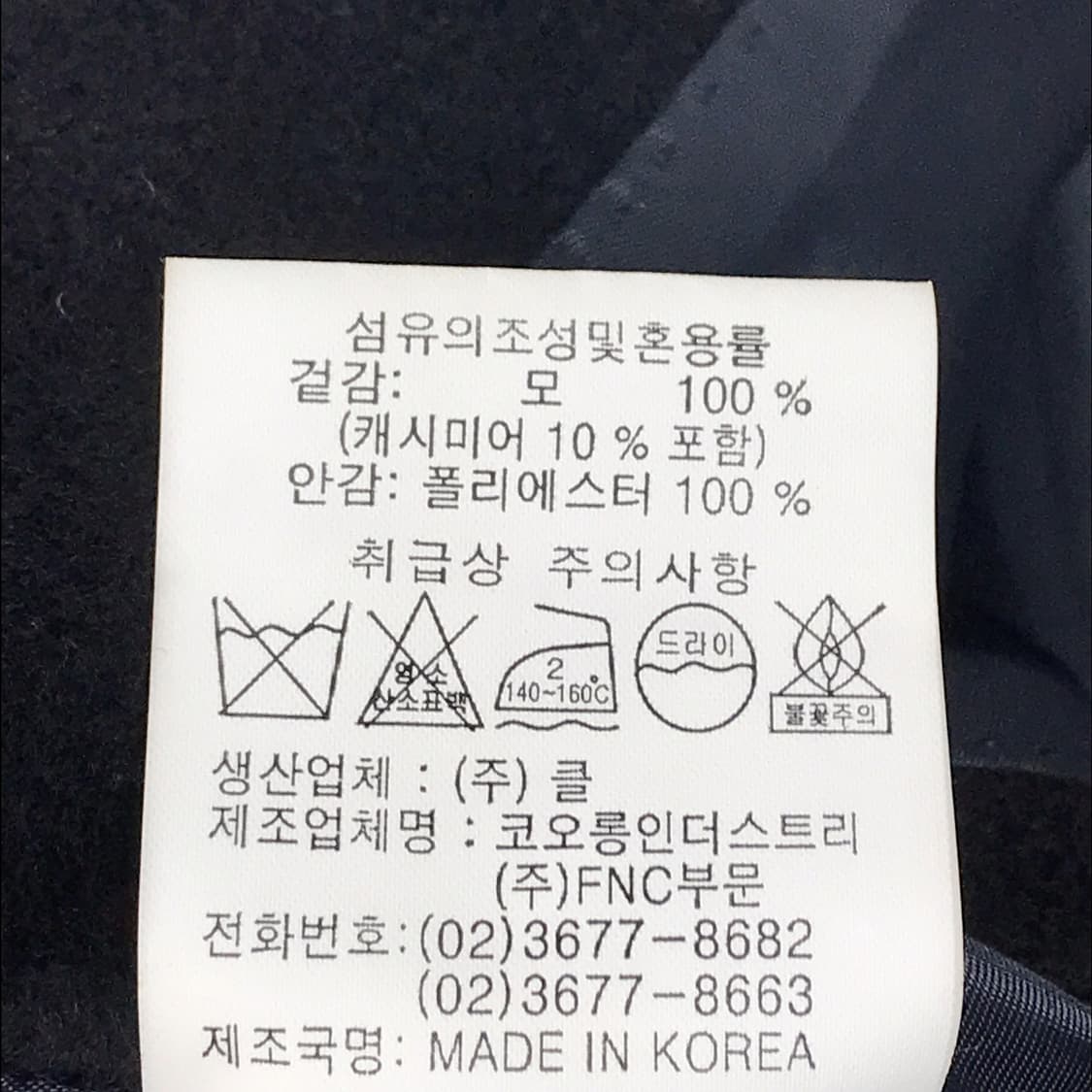 지안프랑코페레 대한항공 캐시미어 코트 남성95 상품이미지7