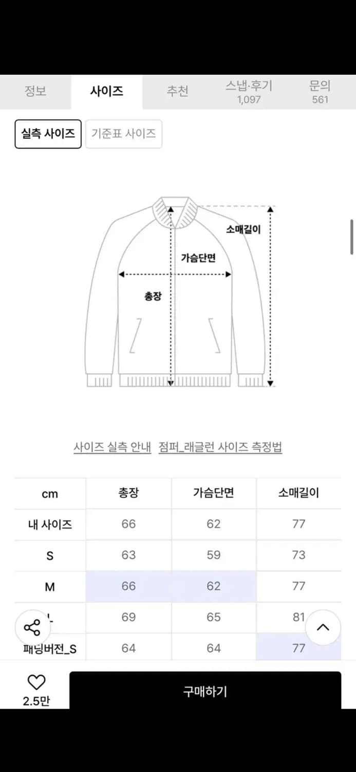 어반디타입 코듀로이 핑크 야구 자켓 상품이미지3