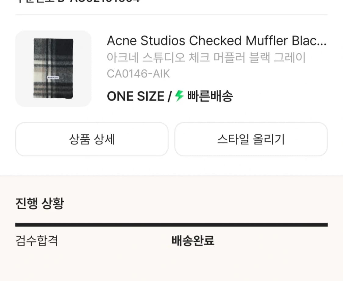 아크네 스튜디오 체크 머플러 블랙 그레이 상품이미지2