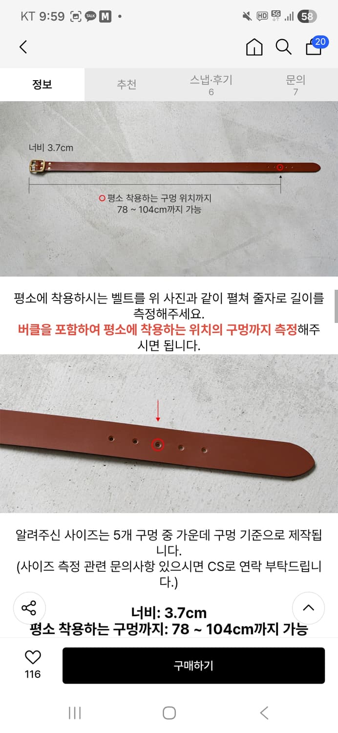 헤비츠 3710 브라이들 레더 벨트 86 상품이미지4