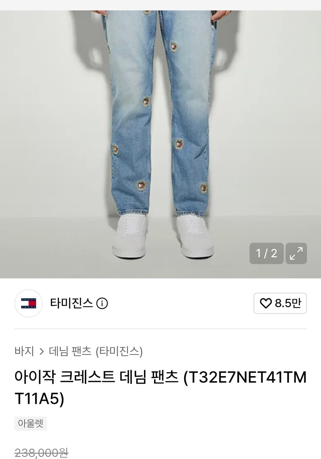 타미힐피거 아이작 크레스트 엠블럼 와이드핏 청바지 32사이즈입니다. 올드 상품이미지1