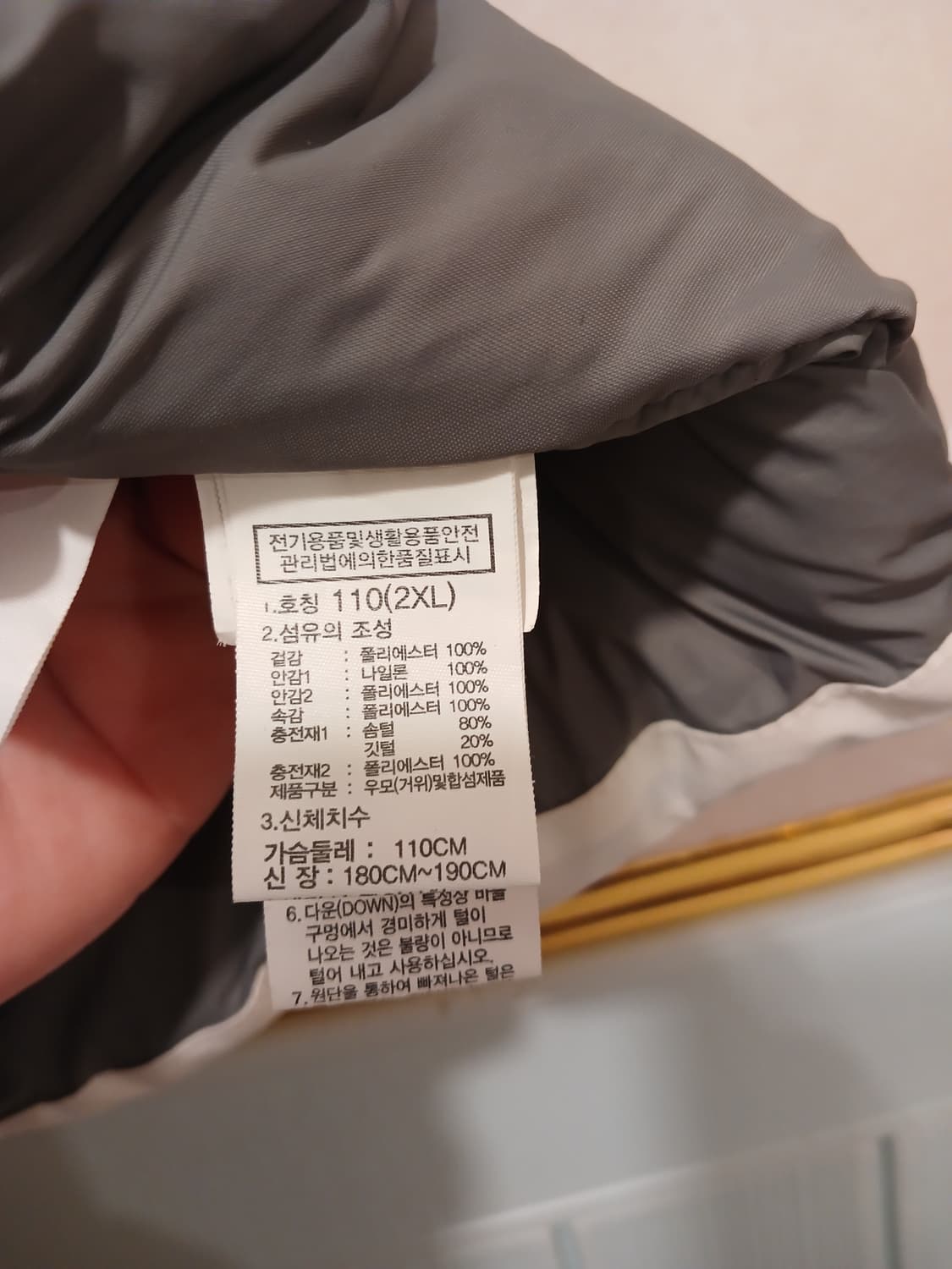 노스페이스 정품 남성 패딩 조끼 2XL/110 사이즈 상품이미지5