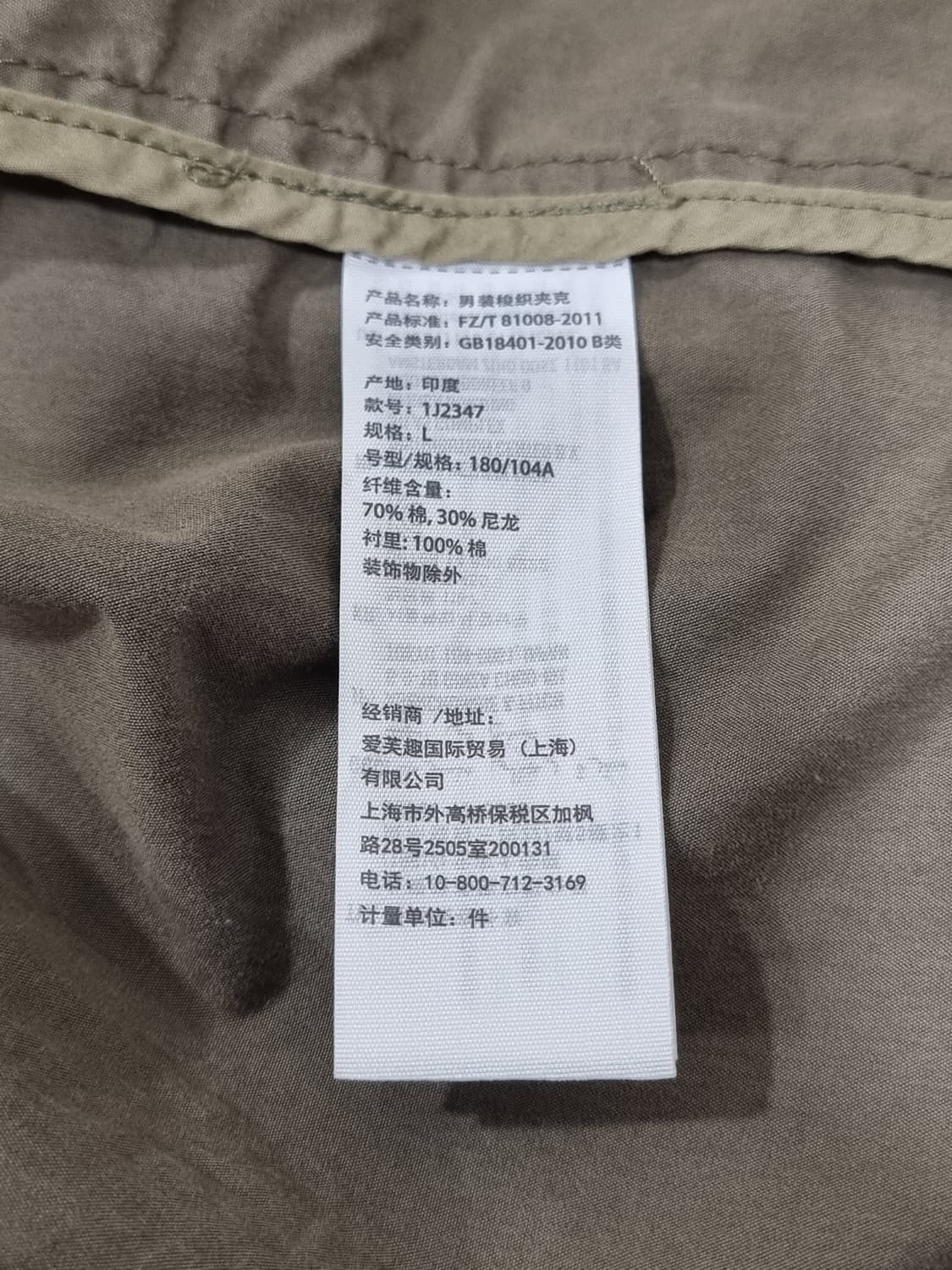 아베크롬비 & 피치 내피 탈부착 야상 (C986 상품이미지6