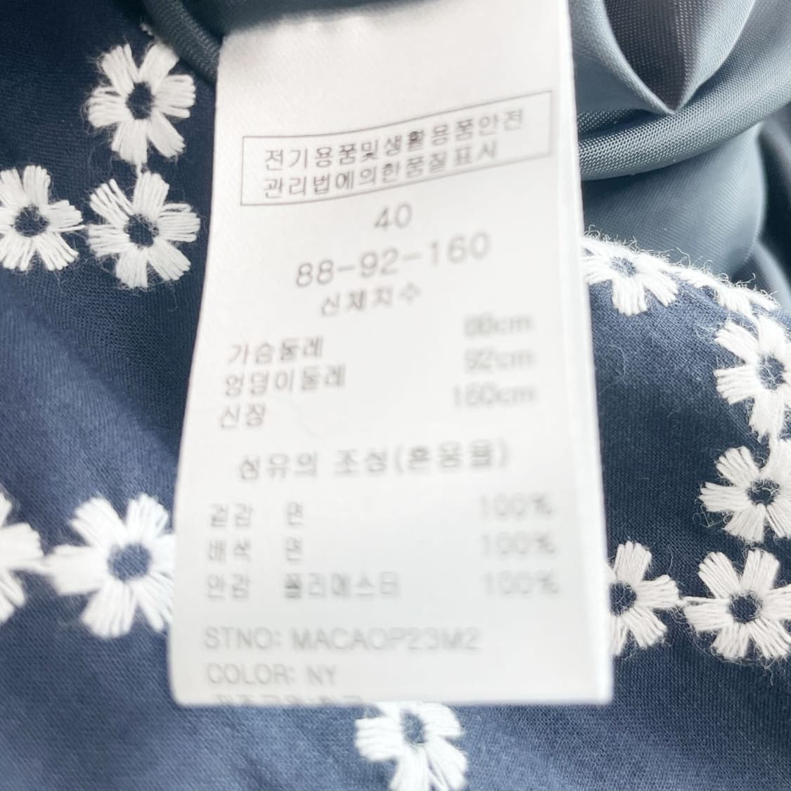 마리끌레르 2022 롱원피스 M 진스센스 상품이미지5