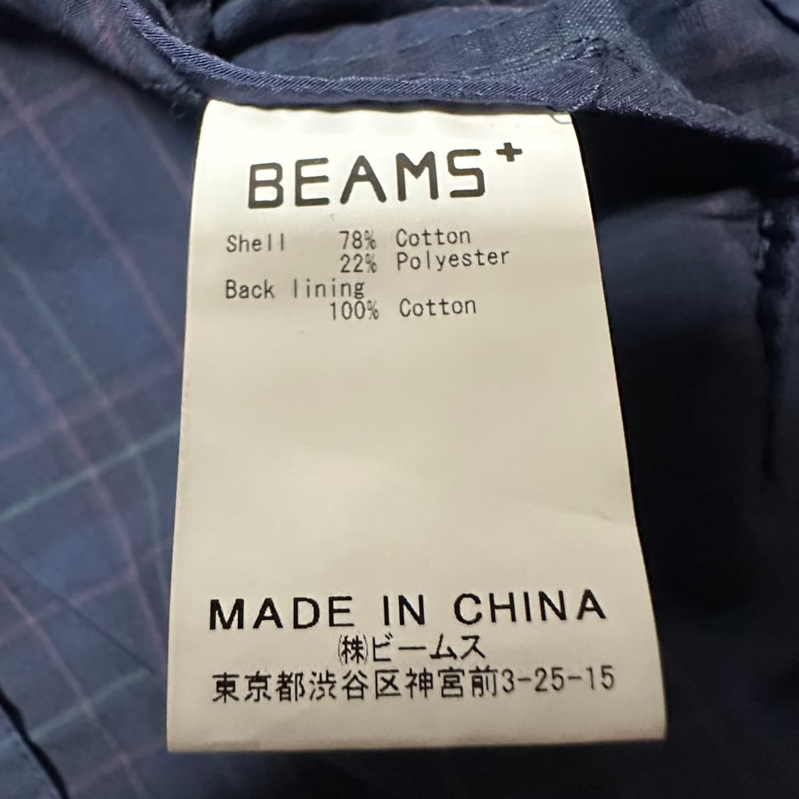 BEAMS PLUS sport jacket check blazer 상품이미지4