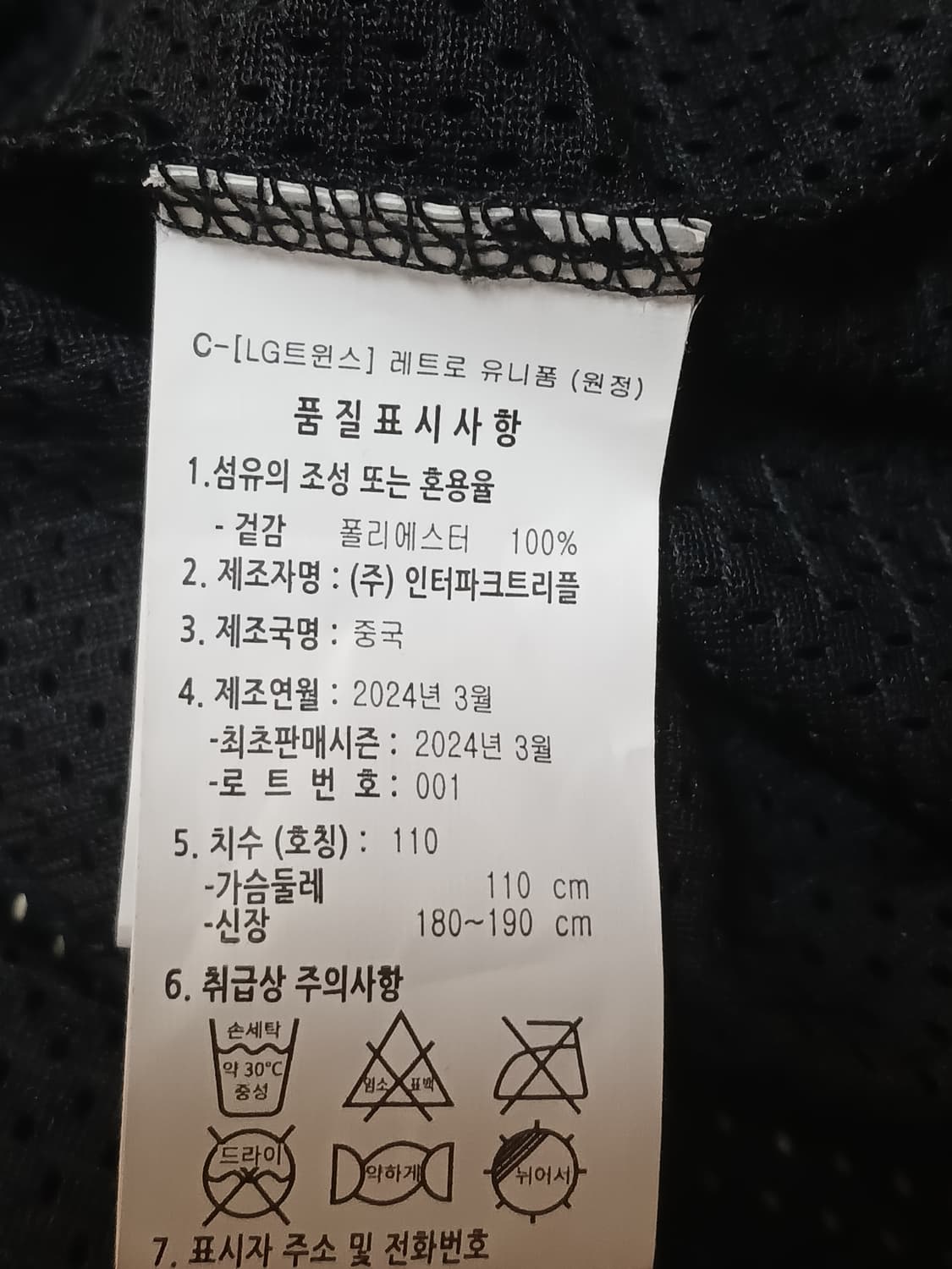 김범석 LG 야구유니폼((110사이즈)  상품이미지7