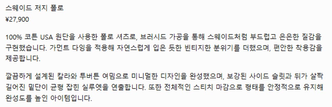 0) 제임스펄스 james perse 폴로 티셔츠 상품이미지5