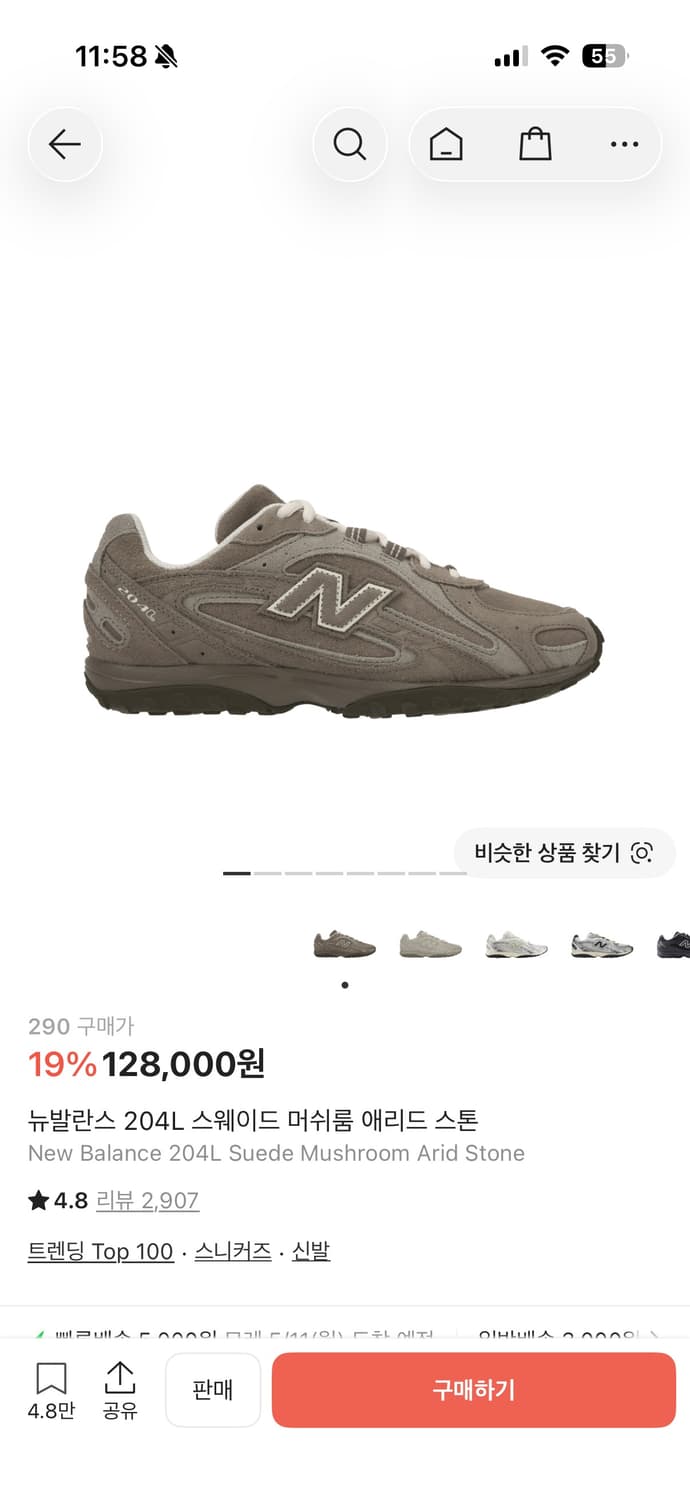 [290]뉴발란스 204L 스웨이드 머쉬룸 상품이미지1