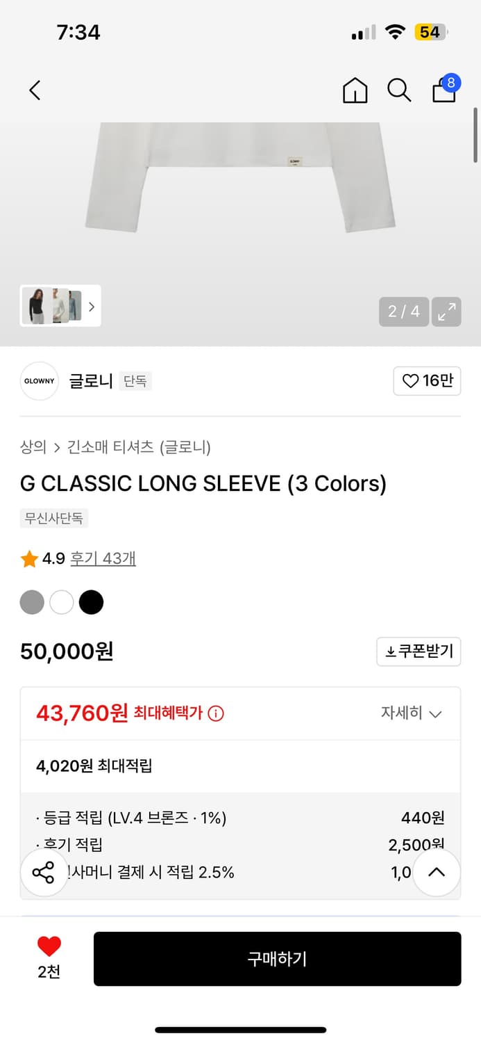 글로니 클래식 롱슬리브 화이트 S 상품이미지1