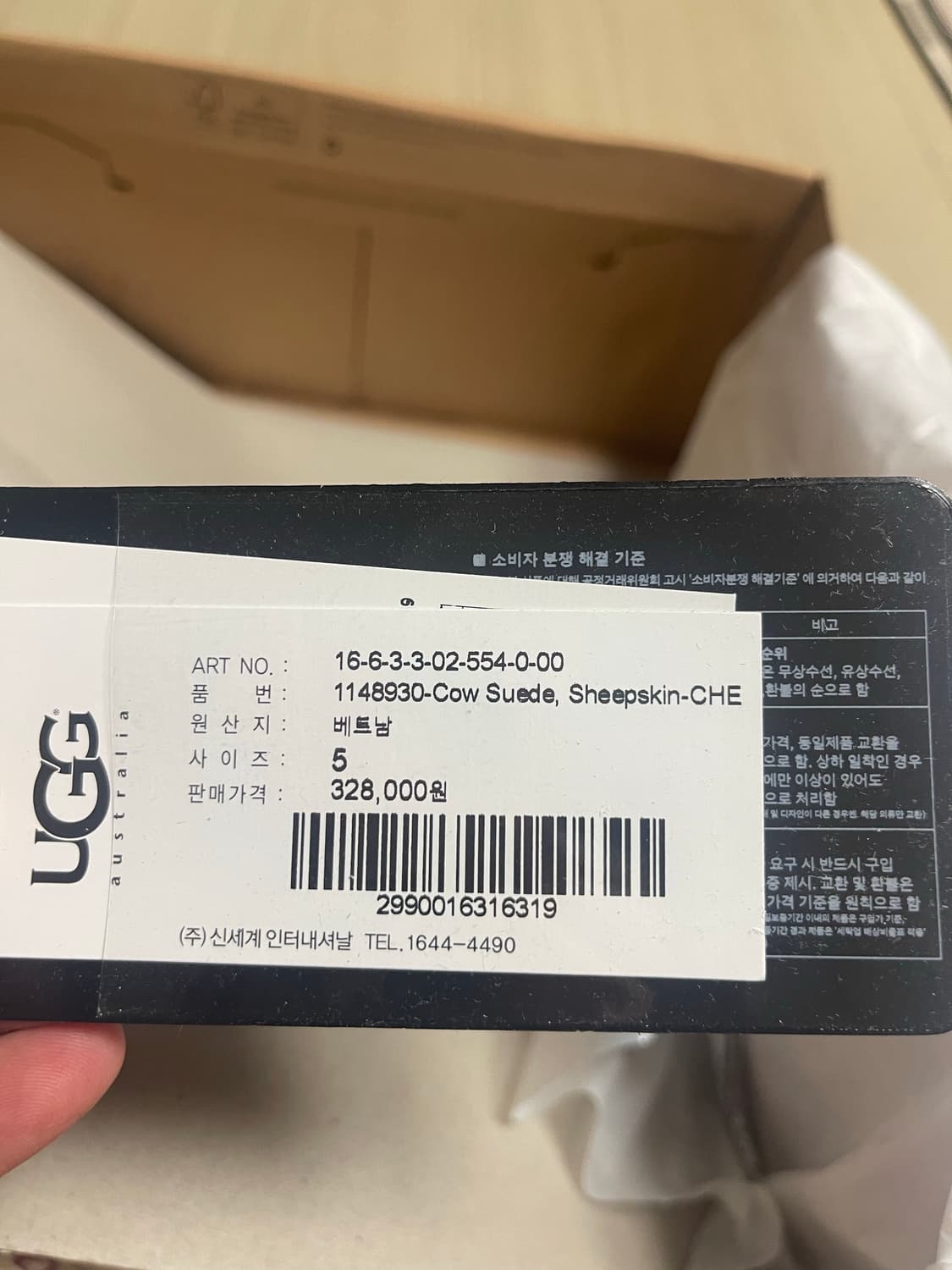 어그 상품이미지3