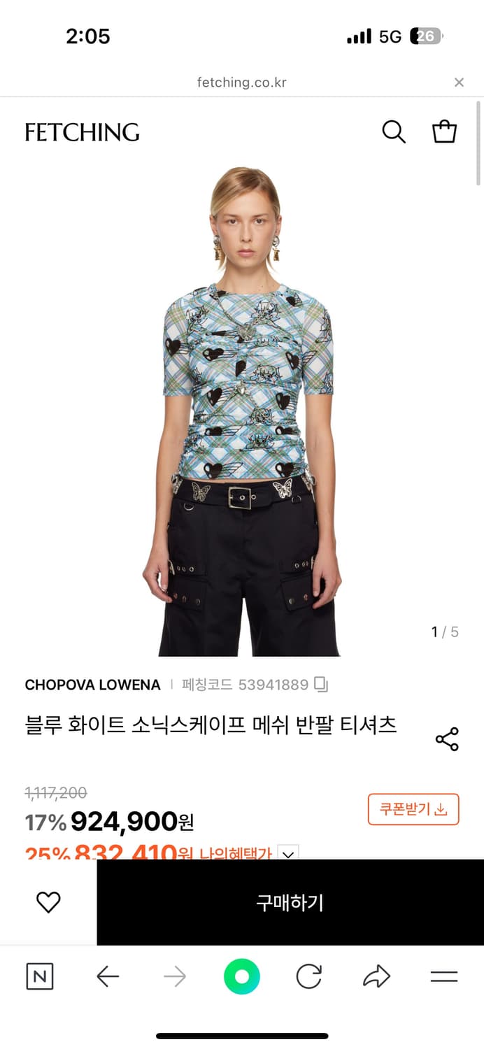 초포바로위나 소닉스케이프 메쉬 반팔 상품이미지3