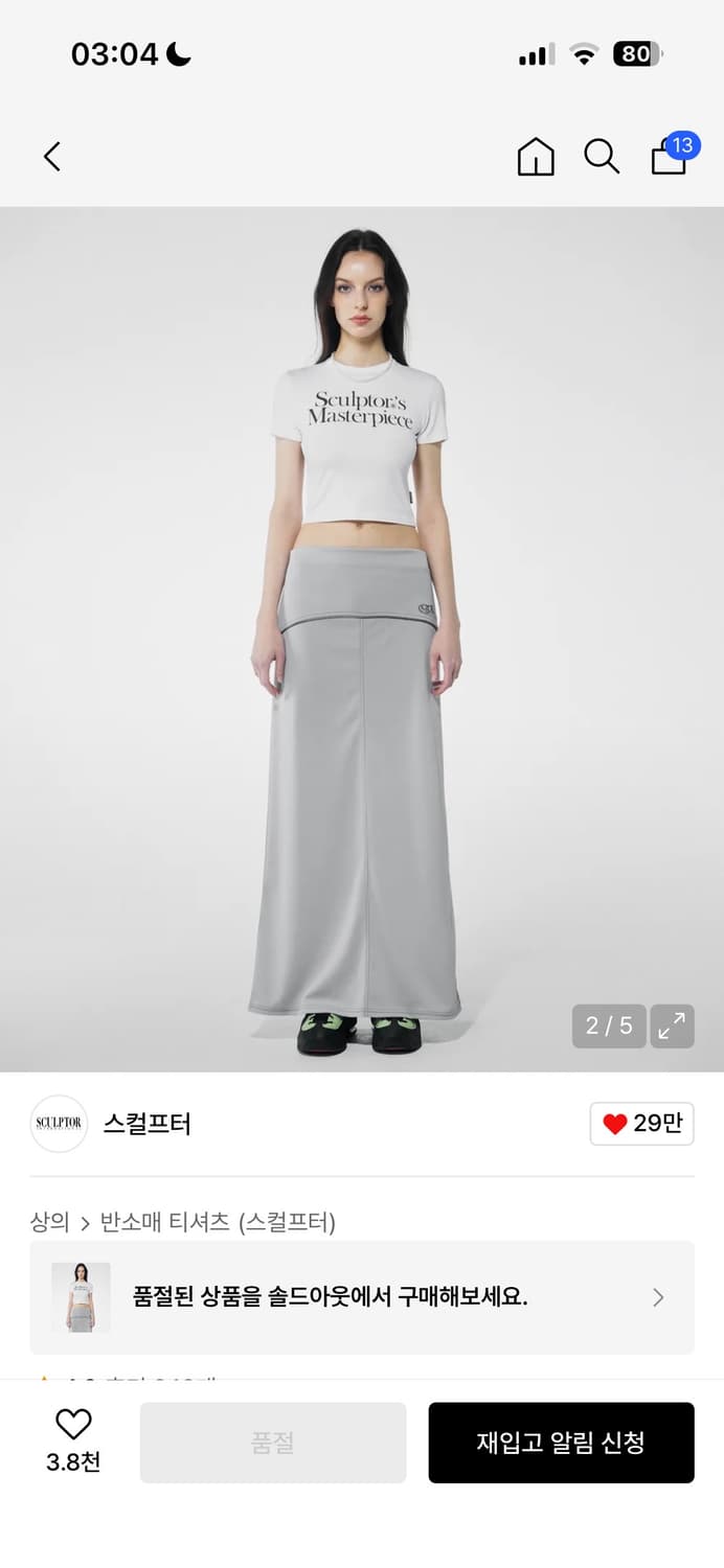 스컬프터 Masterpiece Crop Tee White S 상품이미지2