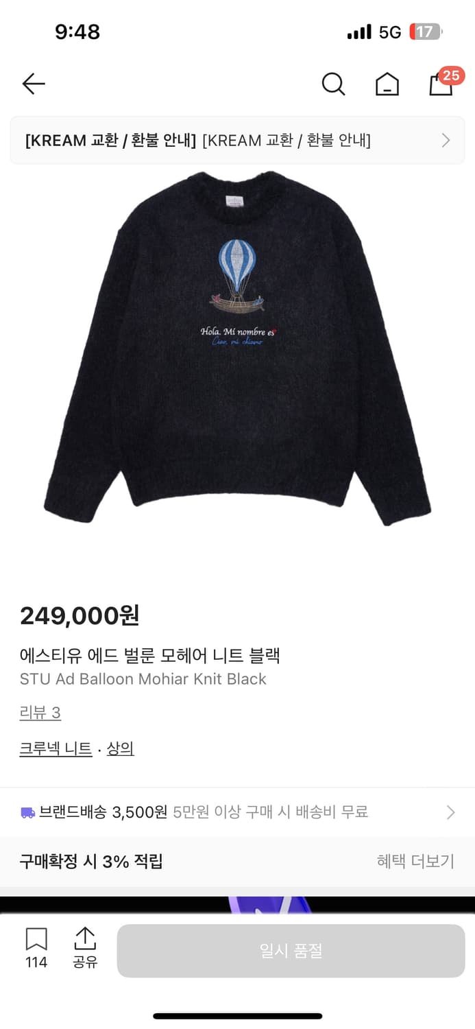 Stu 모헤어 열기구 니트 M사이즈 상품이미지2