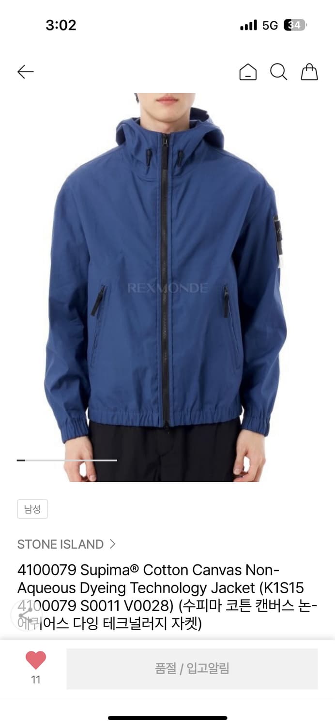 스톤아일랜드 수피마 코튼자켓 상품이미지3
