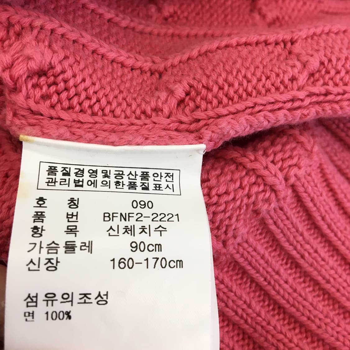 폴로 랄프로렌 케이블니트 90 핑크 국내판  상품이미지6