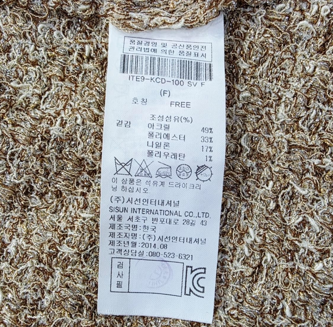 미샤 가디건 ~F 상품이미지9