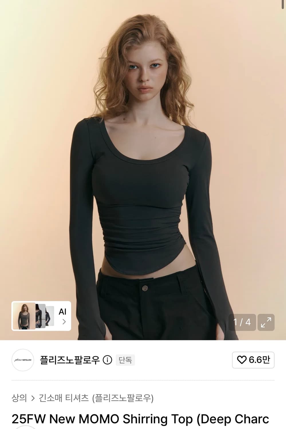 플리즈노팔로우 모모 셔링티 딥차콜 MOMO shirring top 상품이미지1