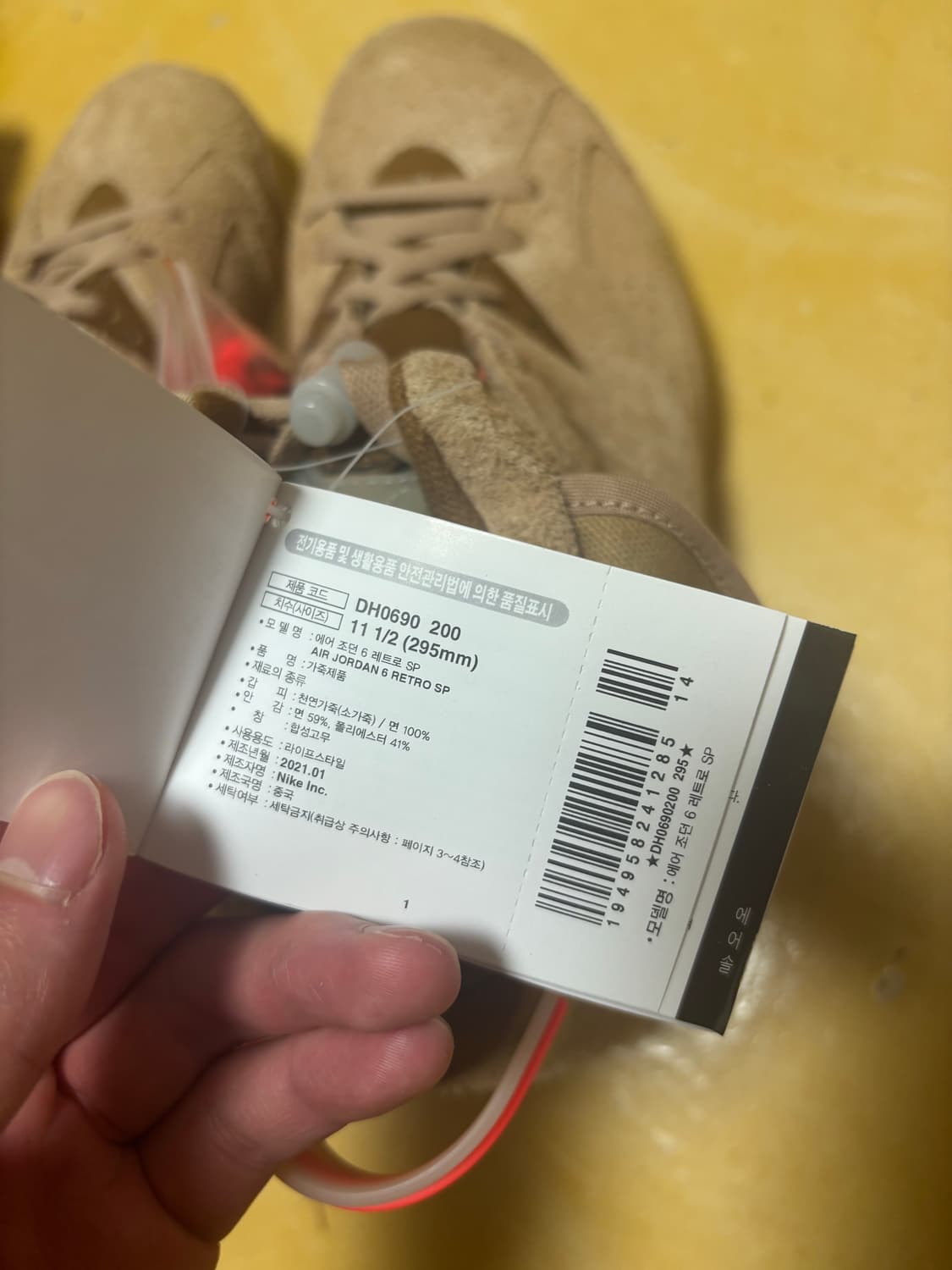 나이키 트레비스 스캇 레트로 SP  브리튀시 카키 상품이미지5