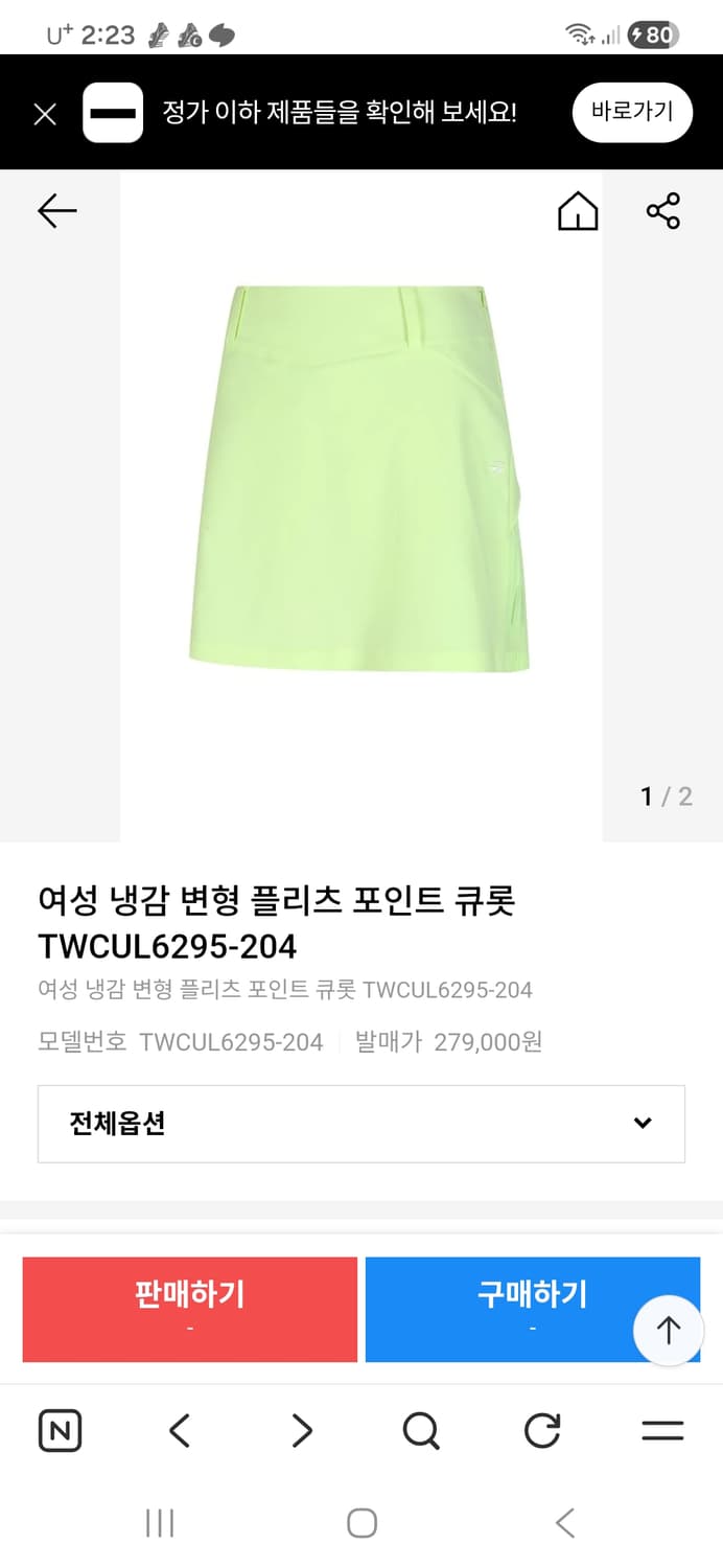 테일러메이드 냉감 큐롯 골프치마 70 상품이미지1