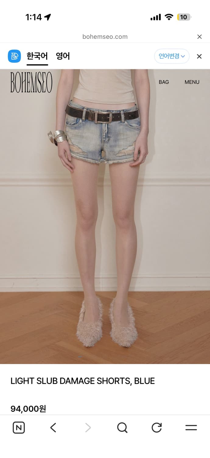 보헤미안서울 LIGHT SLUB DAMAGE SHORTS, BLUE 상품이미지1