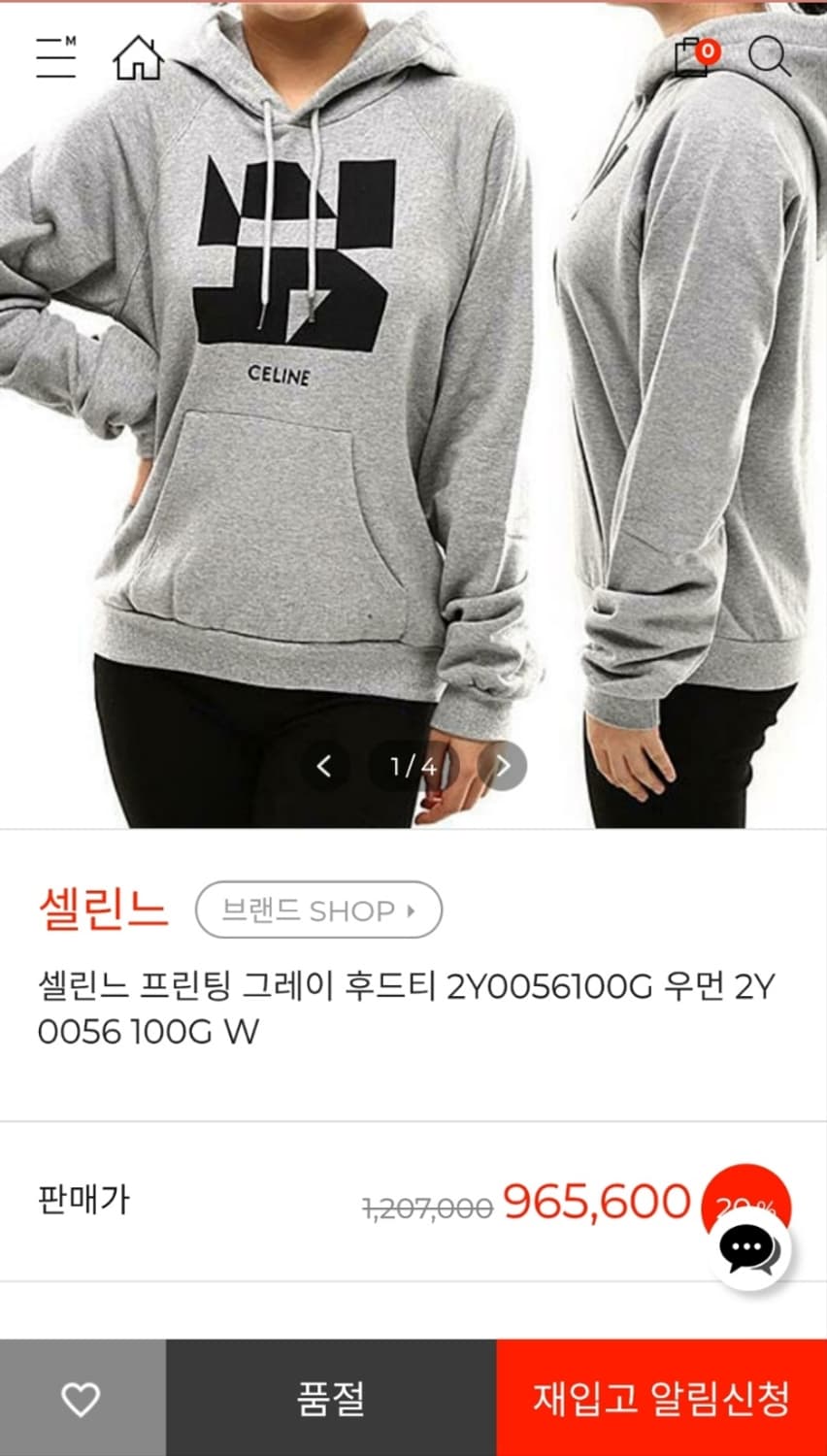 정품)급처상태좋음!셀린느 로고 프린팅 후드 티셔츠 그레이 후디 후두티 상품이미지2