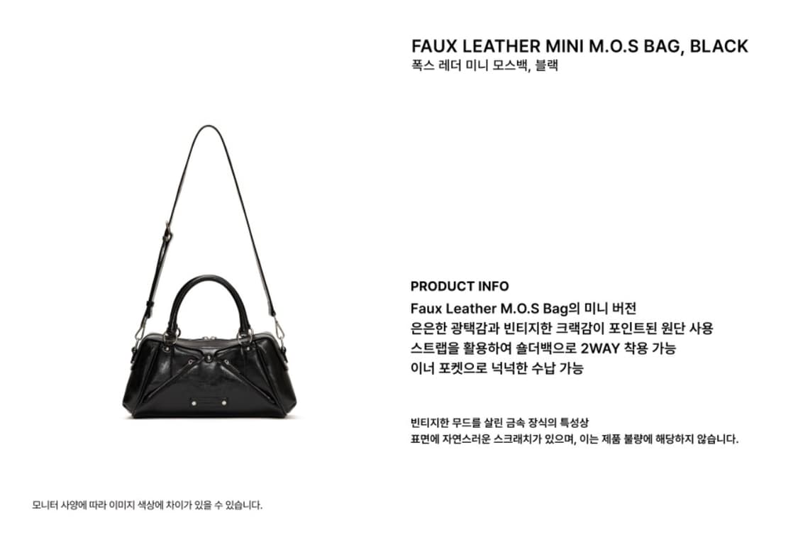 Faux Leather Mini M.O.S Bag 상품이미지4