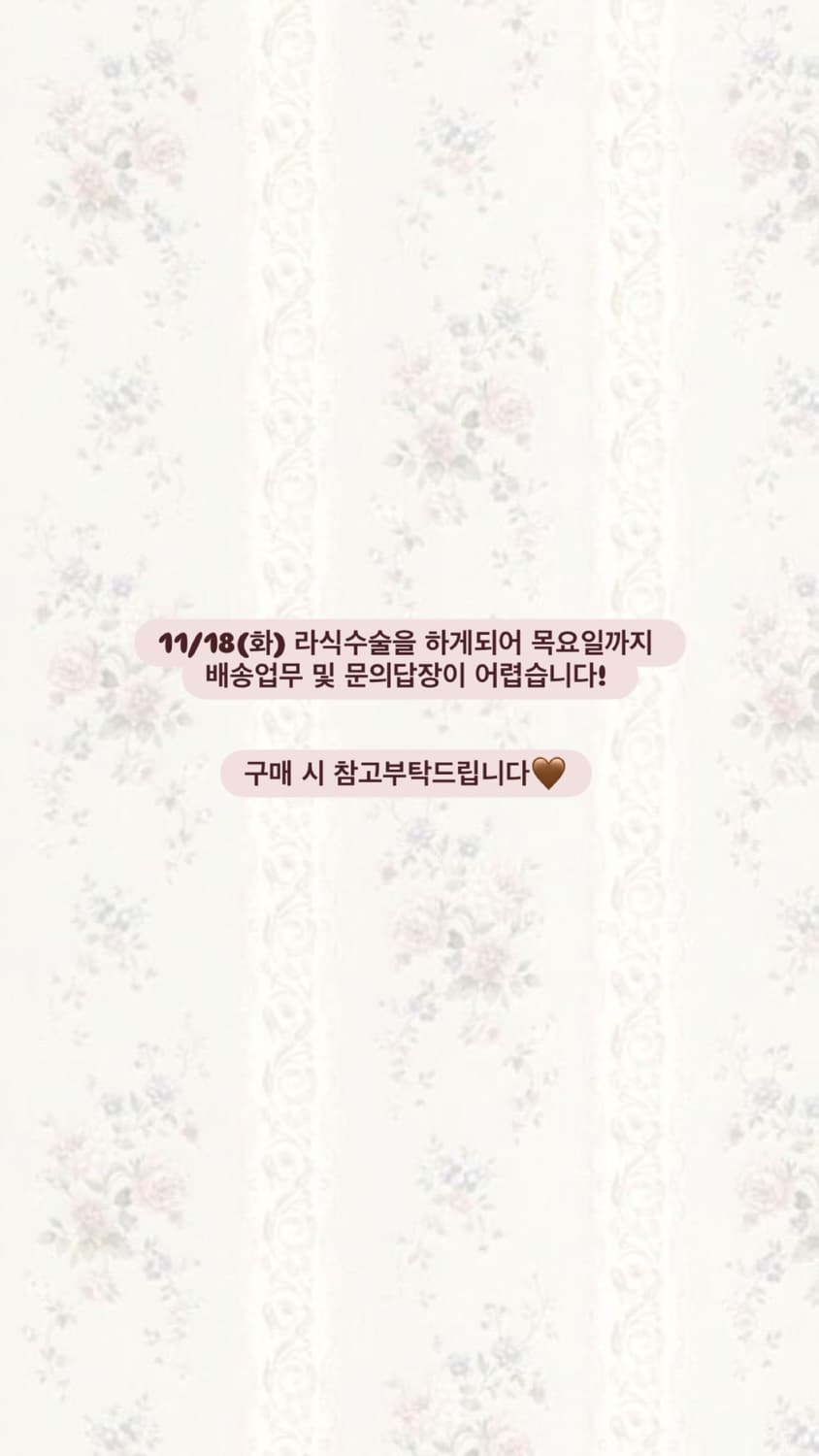 배송공지 상품이미지1