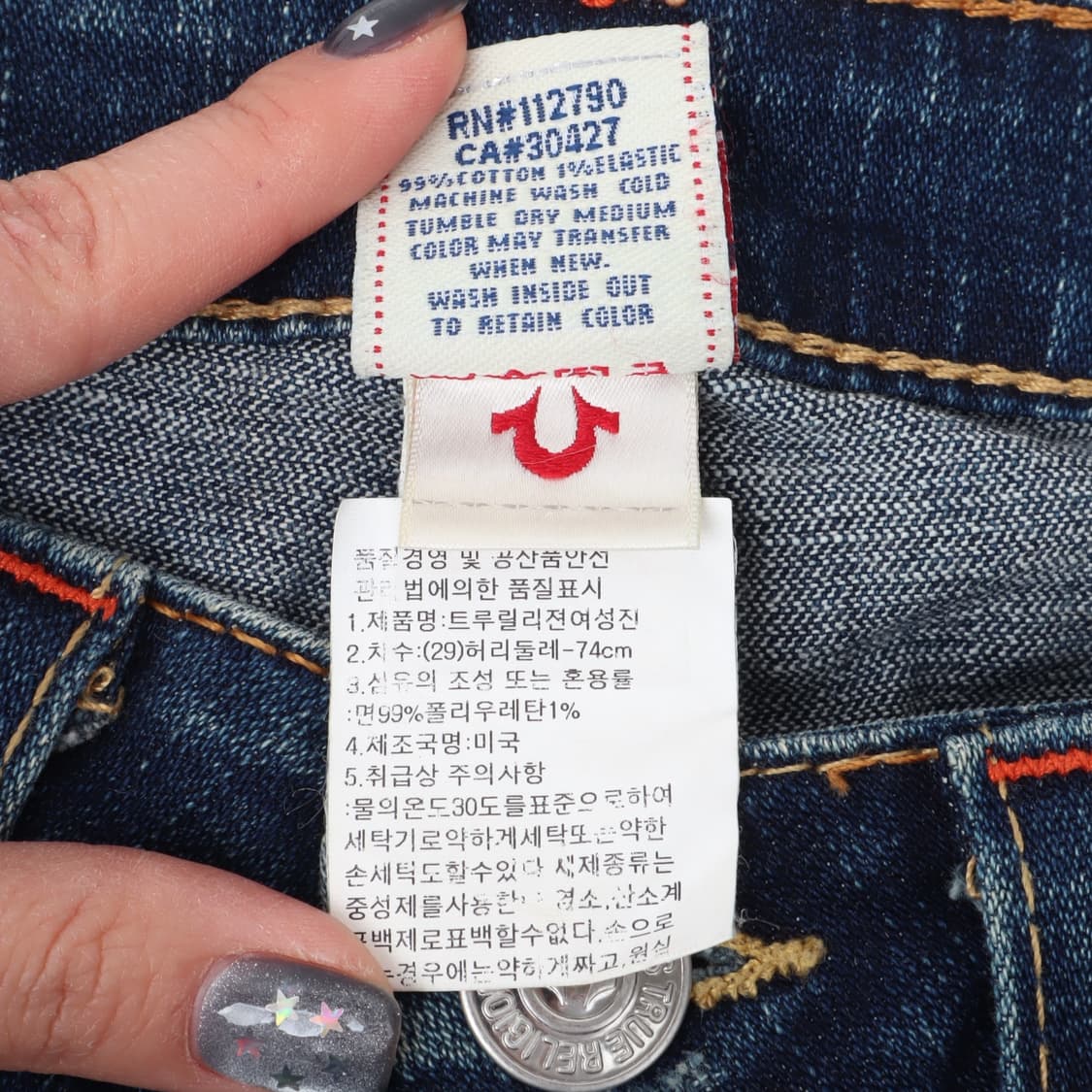 트루릴리젼 조이 부츠컷 데님팬츠 상품이미지9