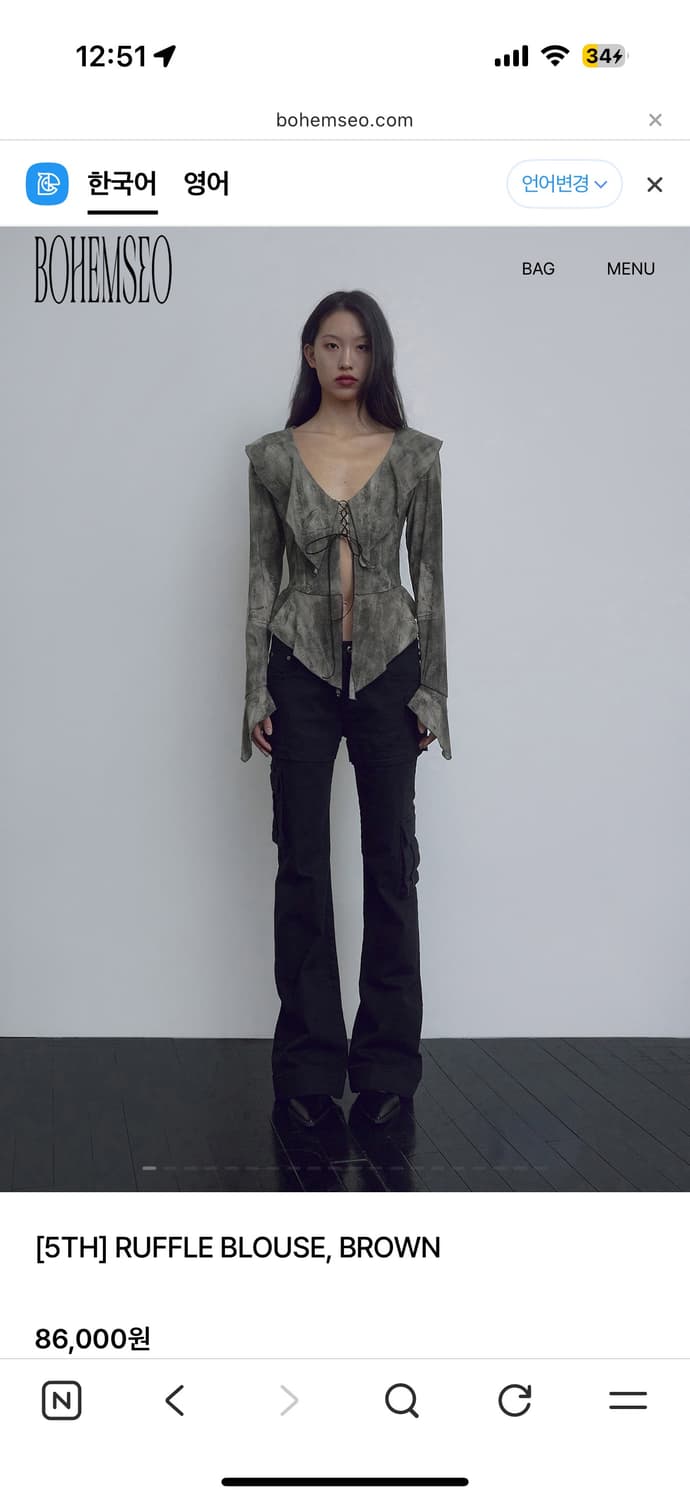 보헤미안서울  RUFFLE BLOUSE, BROWN 상품이미지1