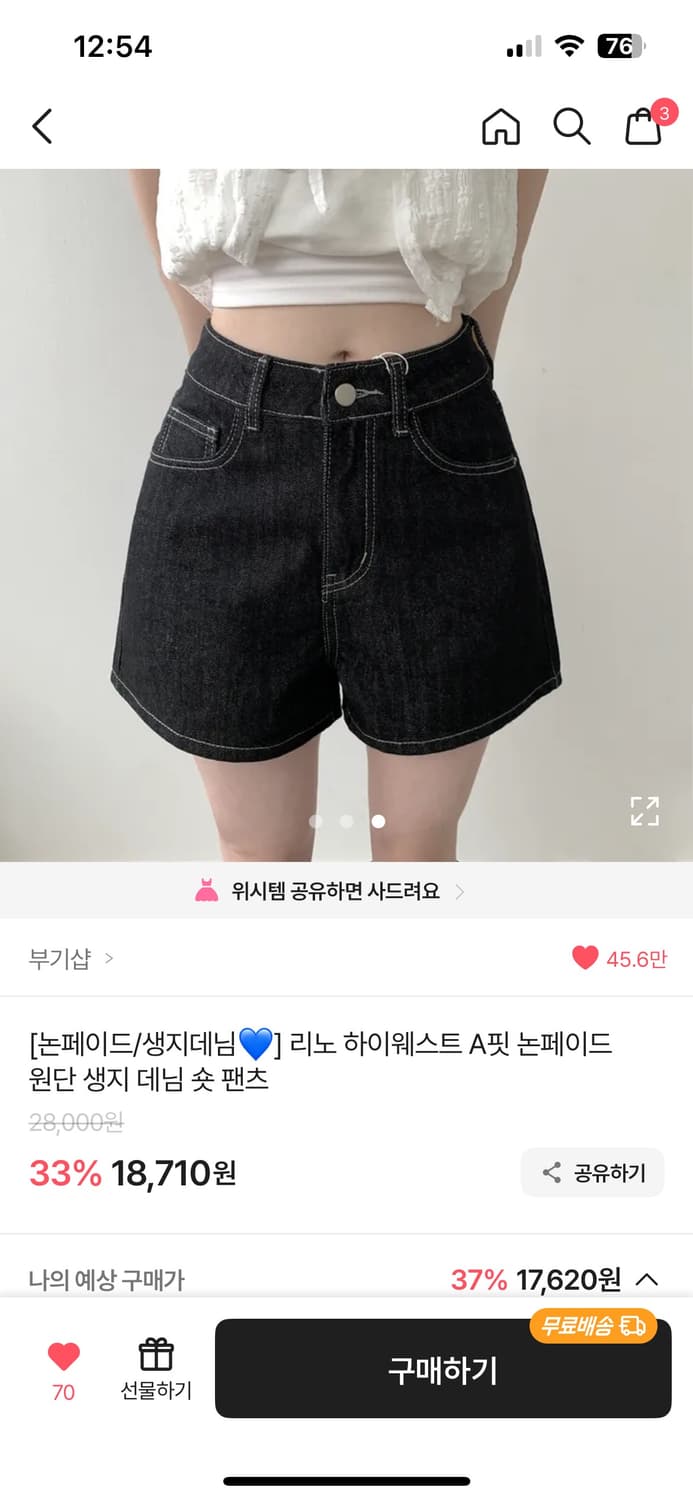 에이블리 생지 데님 숏팬츠 상품이미지1