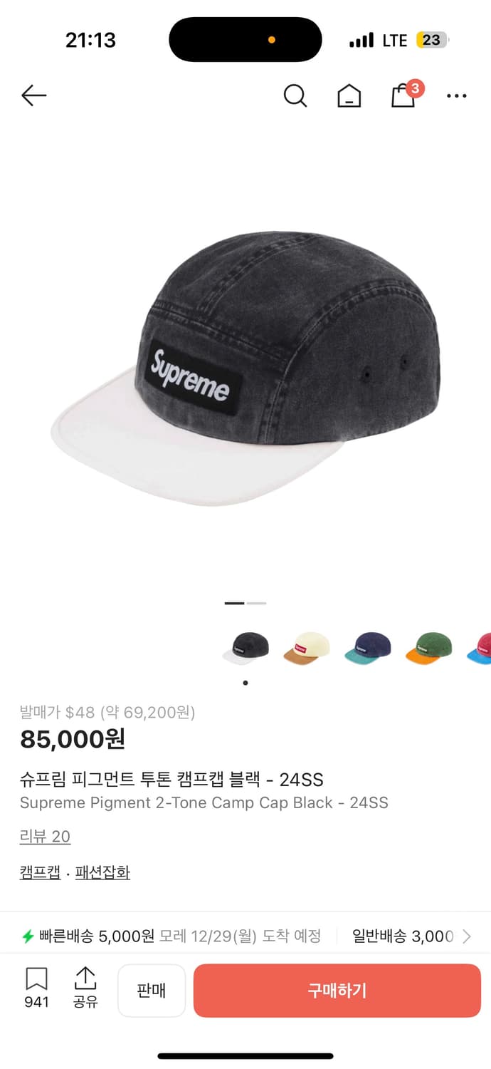 슈프림 피그먼트 투톤 캠프캡 블랙 - 24SS 상품이미지1