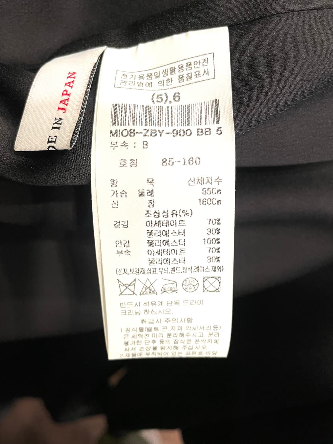 24년 6월산 미샤 송혜교 트렌치코트 55~날씬 66 상품이미지8