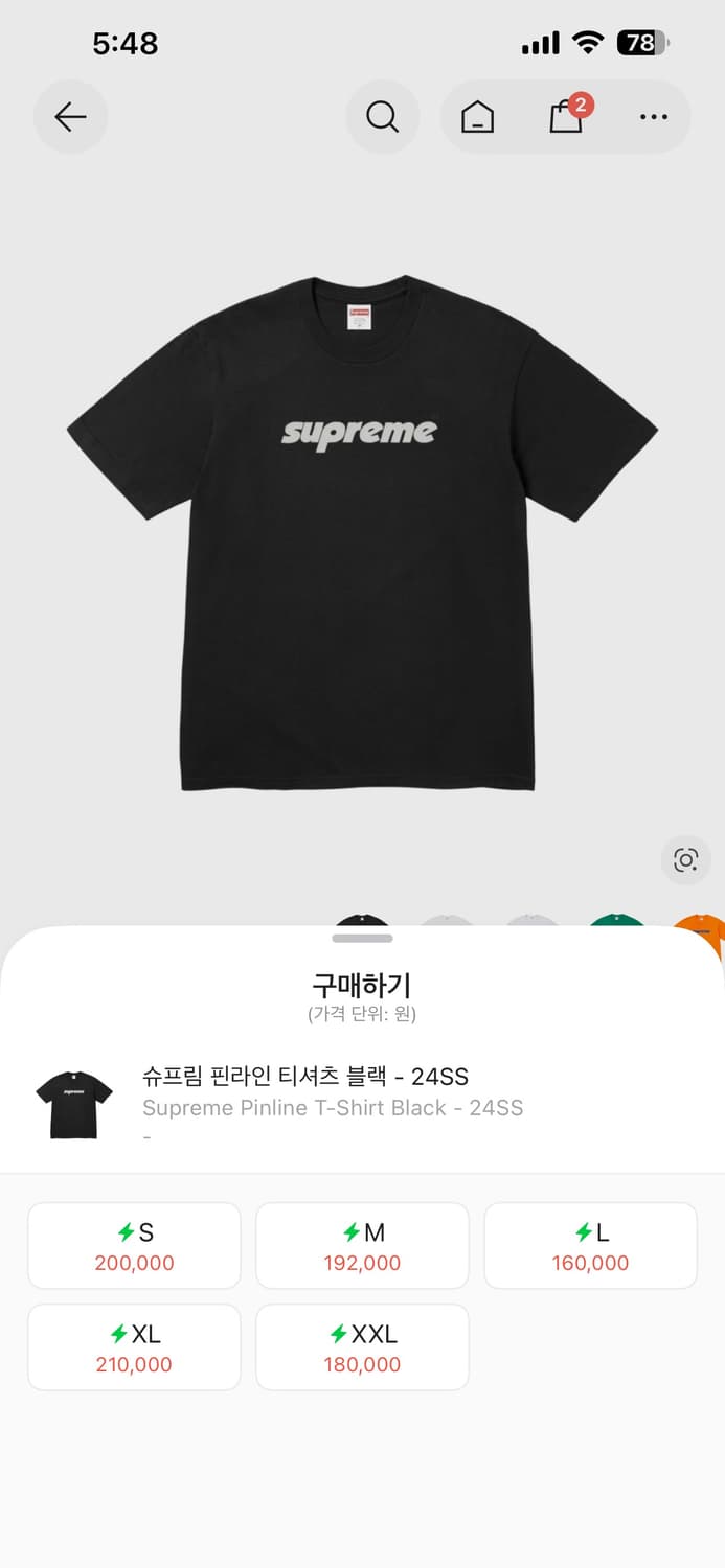 supreme 슈프림 24ss 티셔츠 상품이미지1