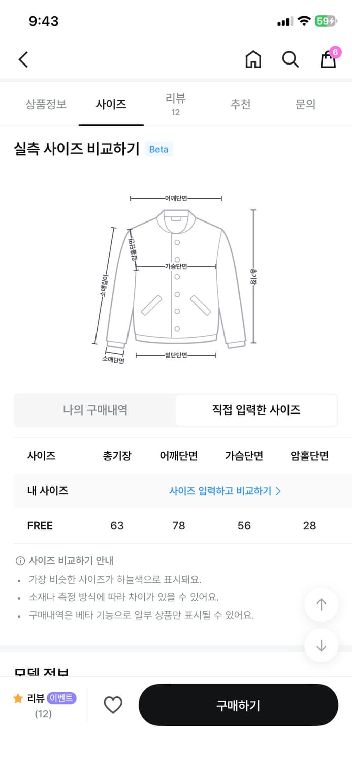 ☃릿킴 사선지퍼 플리스자켓☃ 상품이미지5