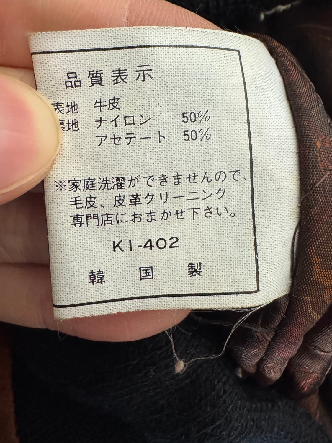 희귀!! 준코 코시노 y2k 리얼 소가죽 배색 바시티 자켓 XL 상품이미지4