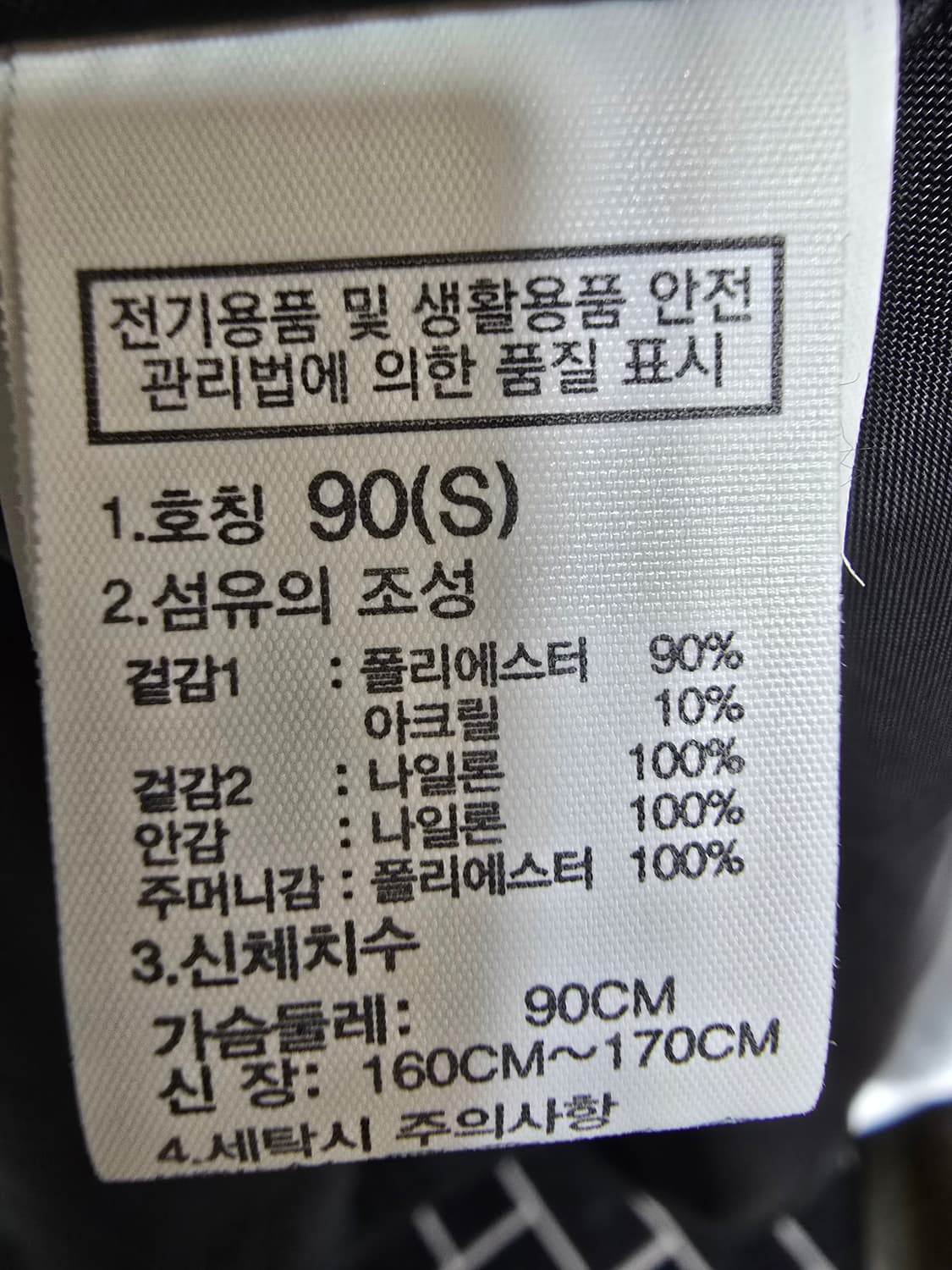 노스페이스 블랙 뽀글이 롱코트 (1768) 상품이미지4