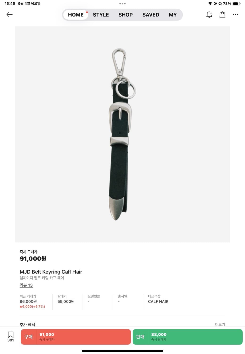 mjd 카미엔 벨트 키링 상품이미지1
