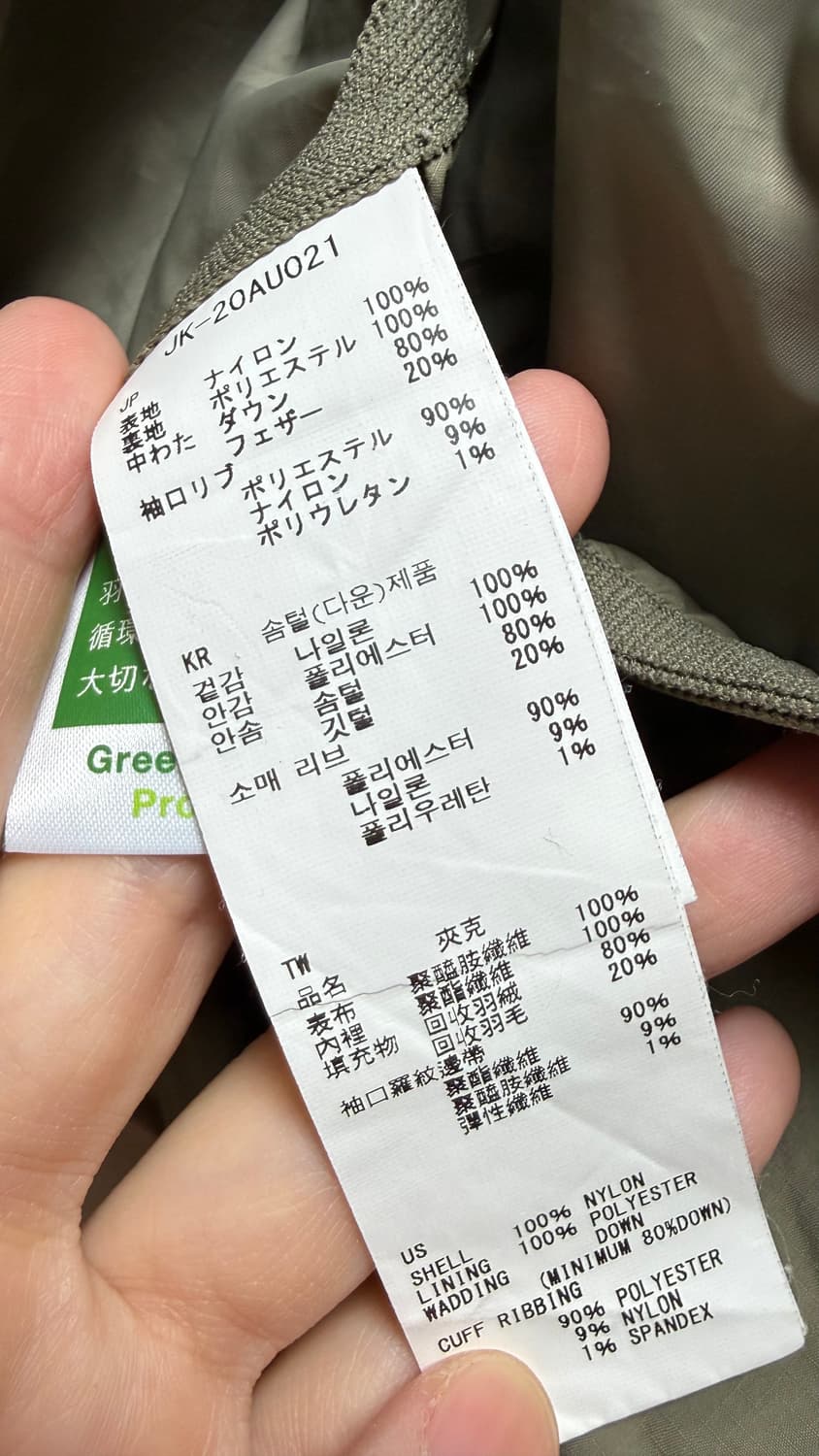 스노우픽 재팬 Snow Peak Ripstop Down Jacket 상품이미지10