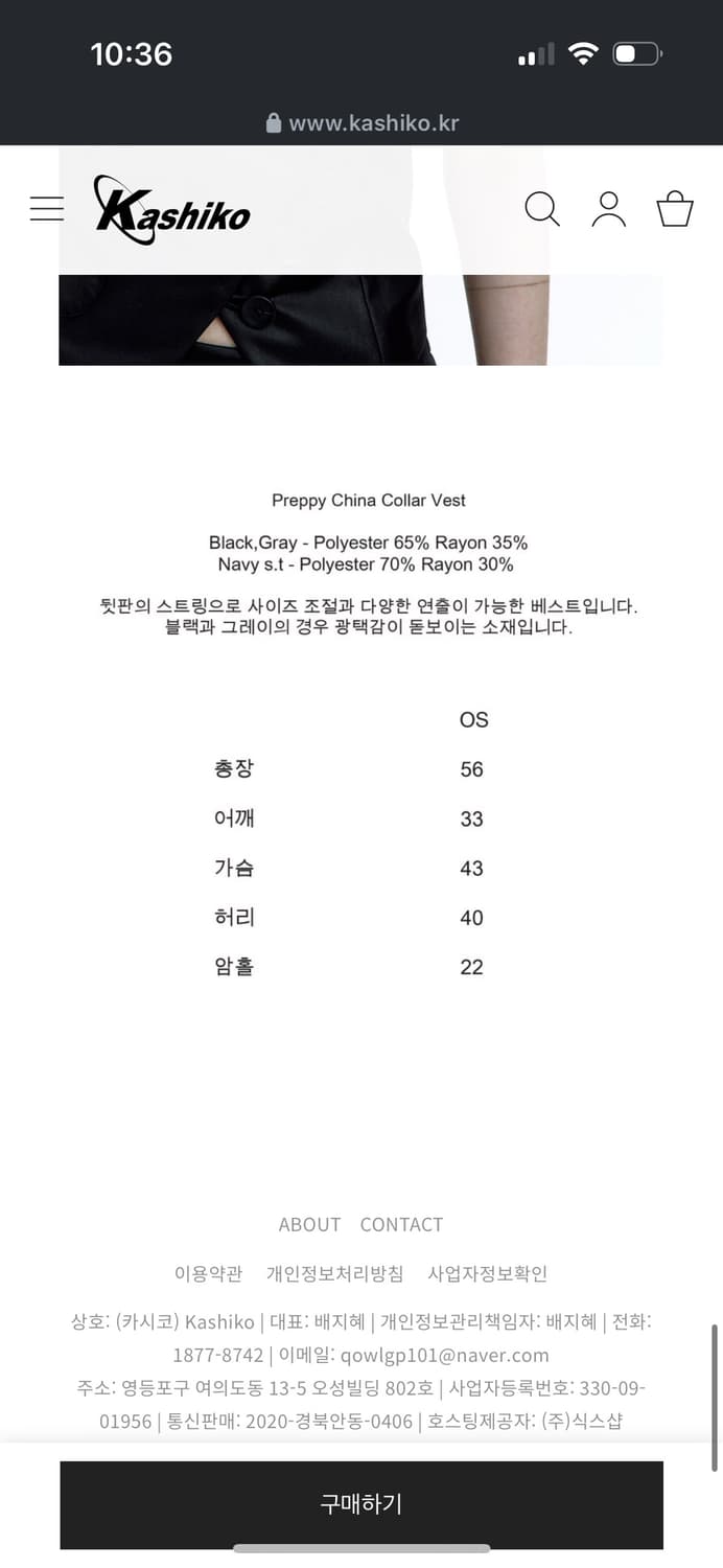 카시코 프레피 차이나 칼라 베스트 블랙 상품이미지6