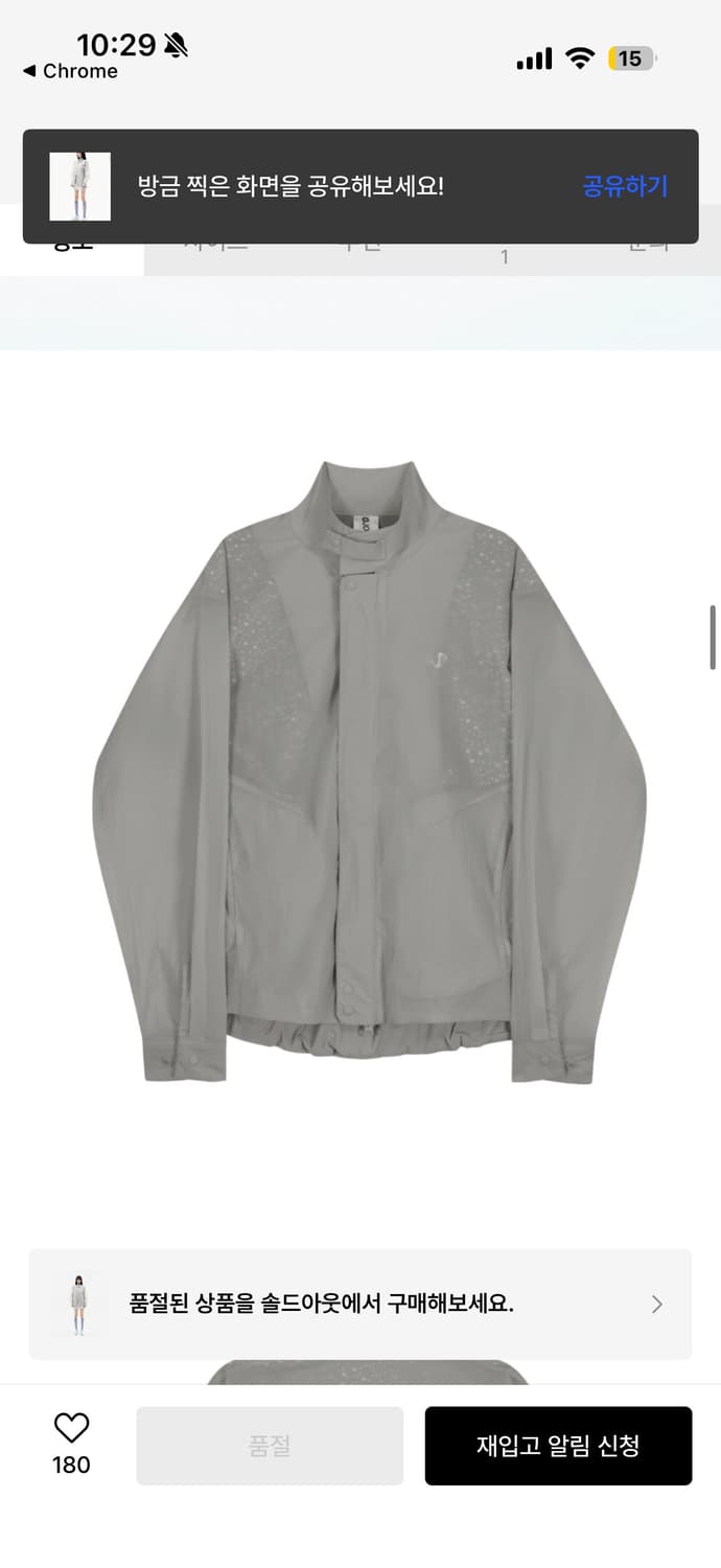 오호스 바람막이 상품이미지1