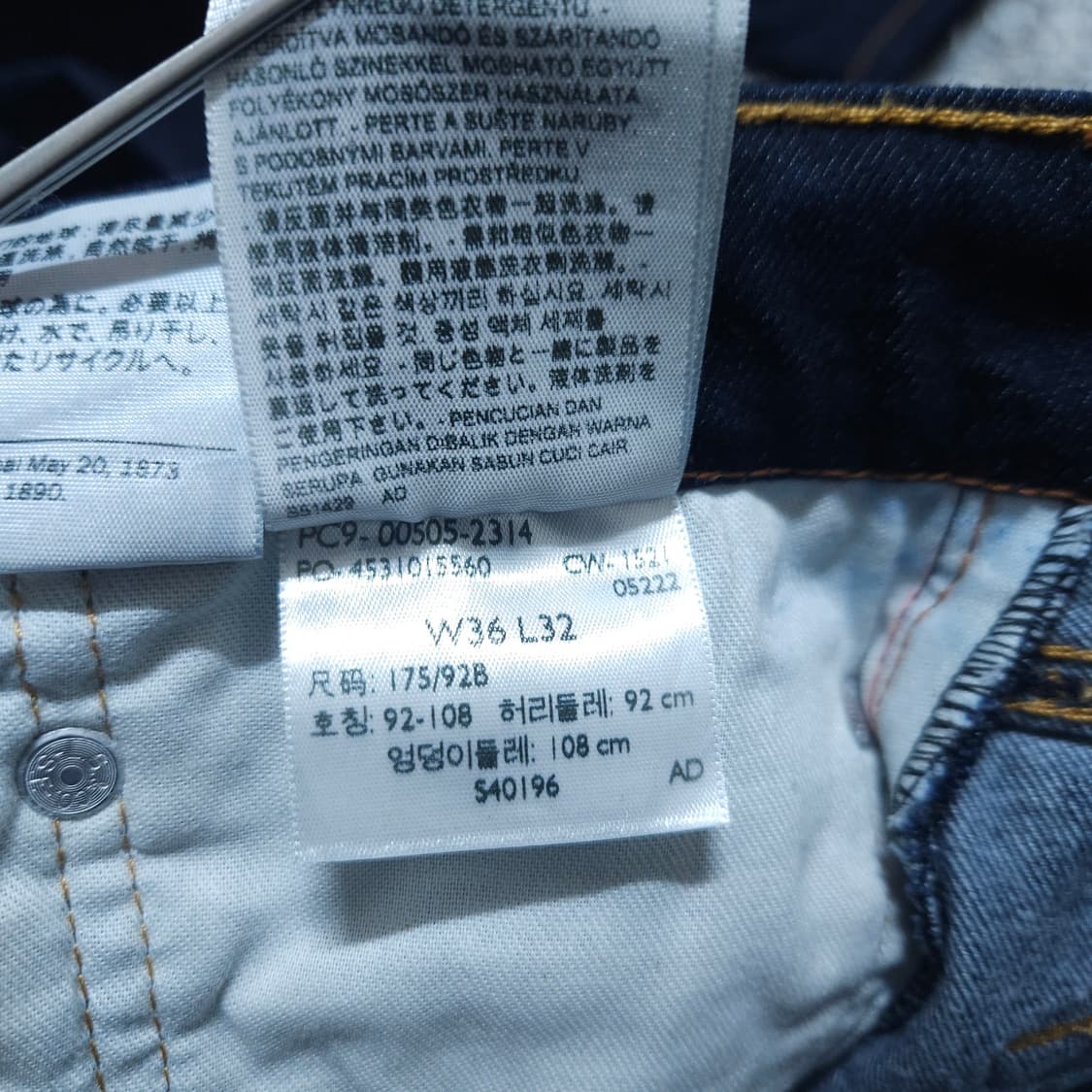 리바이스505) 31/32 남자 와이드핏청바지 / 왕눈이샵 상품이미지10