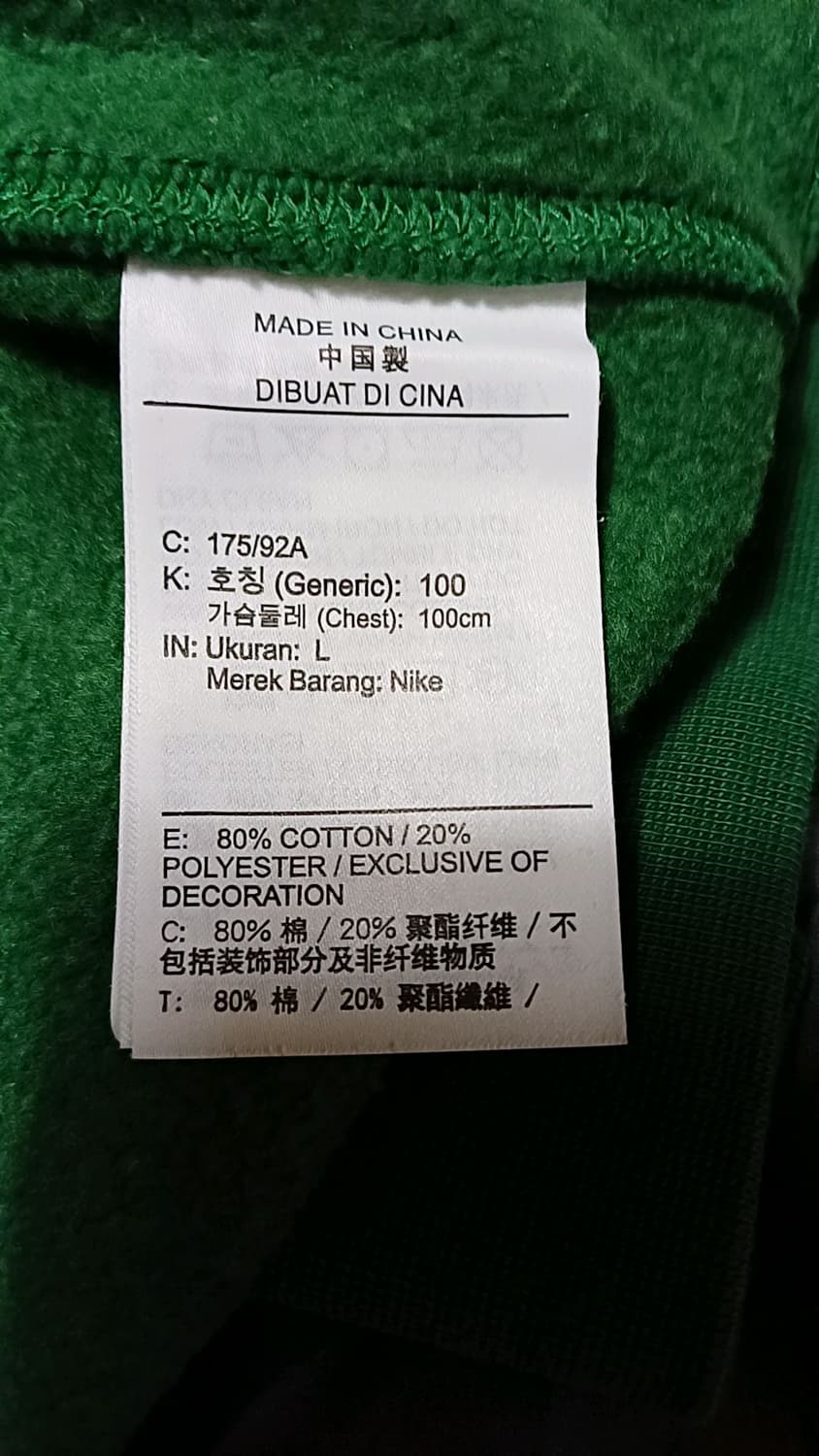 나이키 기모맨투맨 100 가슴56 기장69 상품이미지5